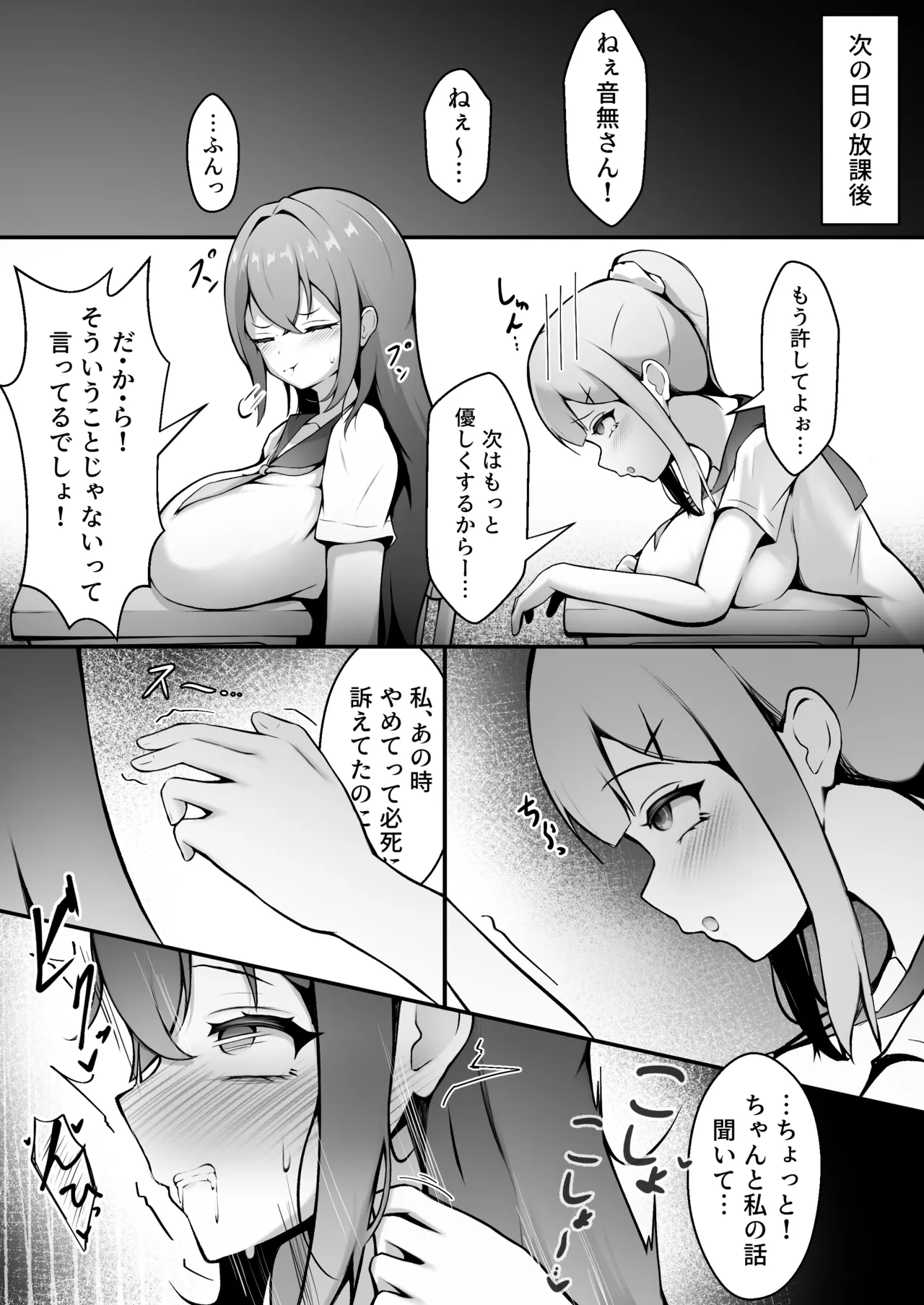 [限界少女] あの子の笑顔が見てみたくて Bildnummer 18