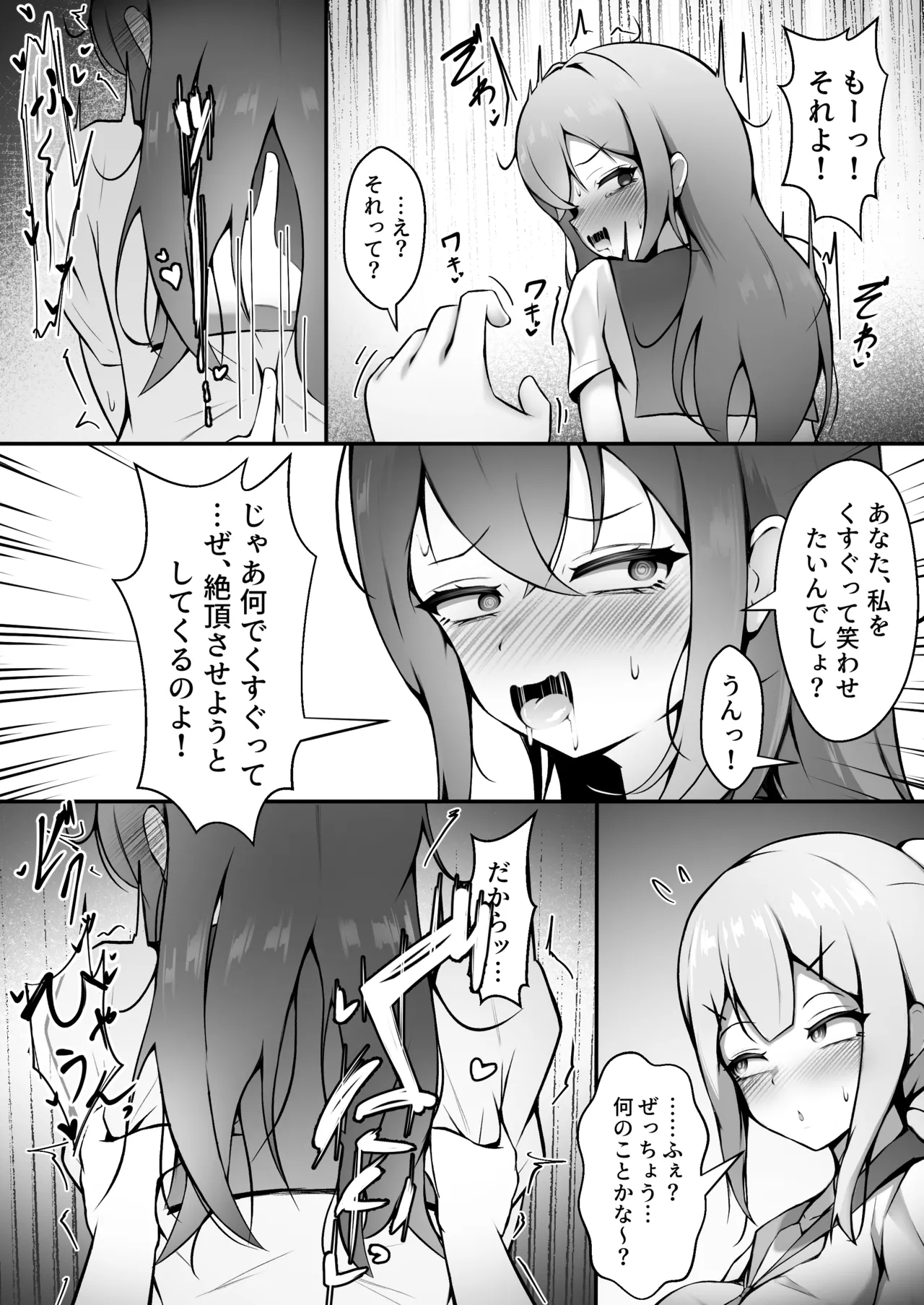 [限界少女] あの子の笑顔が見てみたくて Bildnummer 19