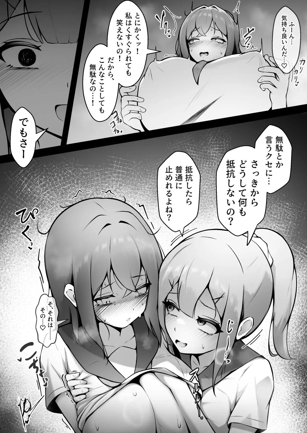 [限界少女] あの子の笑顔が見てみたくて Bildnummer 21