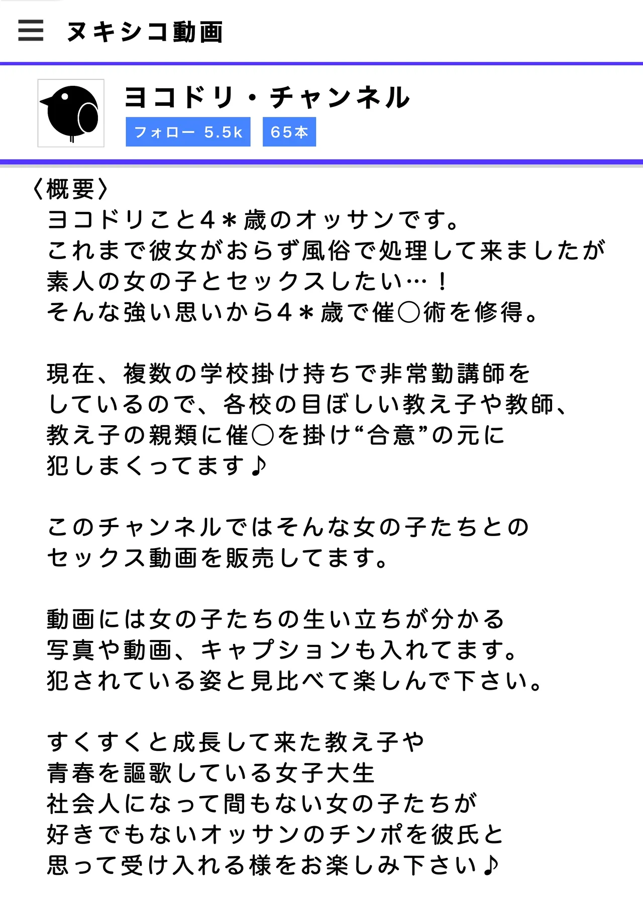 [フルイスエミ]催眠でJDとJKと女教師犯してます♪ 画像番号 2