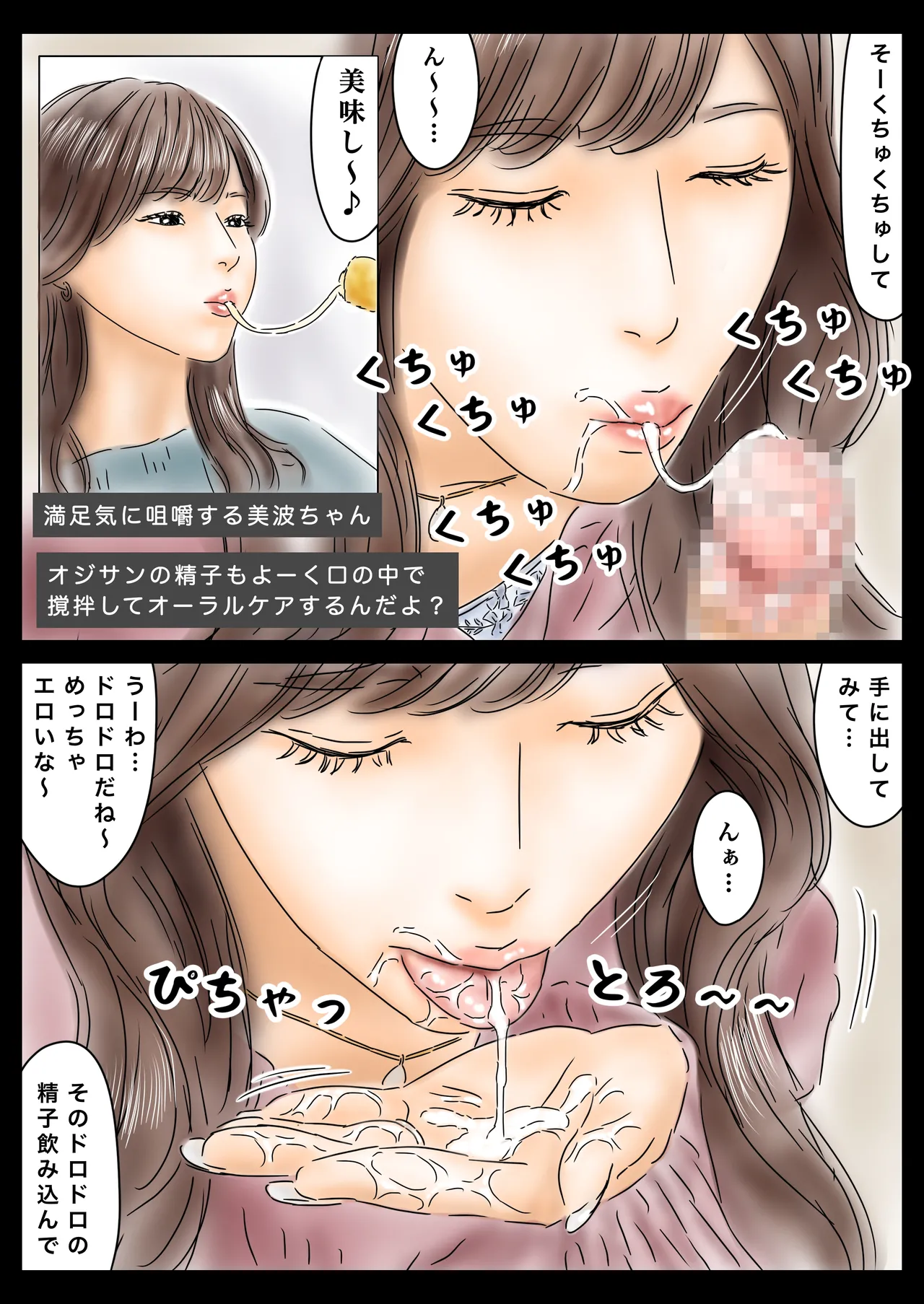 [フルイスエミ]催眠でJDとJKと女教師犯してます♪ 画像番号 11