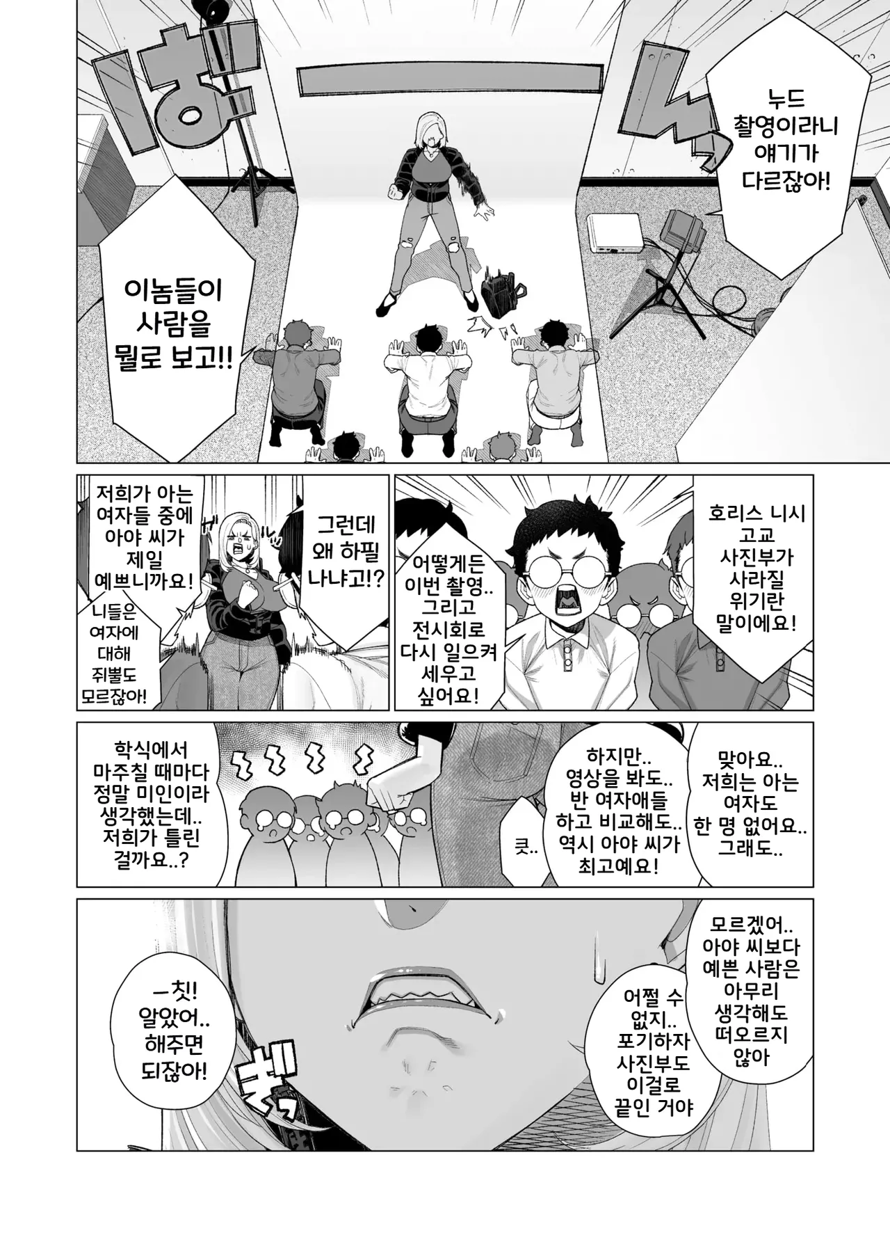 [Minamida Usuke] YanMama Chinmake Satsueikai | 양키마마 자지 패배 촬영회 (COMIC HOTMiLK Koime Vol. 56) [Korean] [Digital] 이미지 번호 2