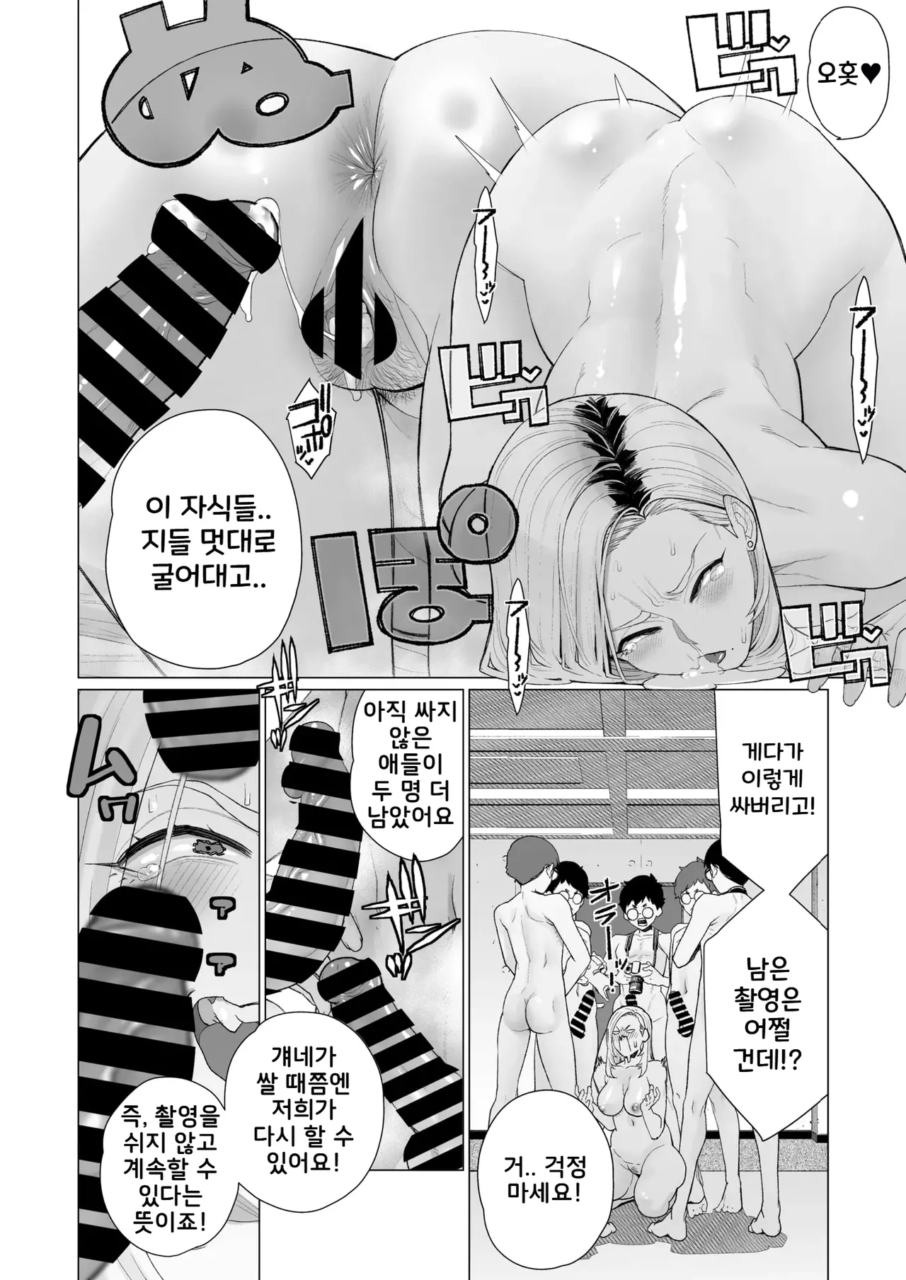 [Minamida Usuke] YanMama Chinmake Satsueikai | 양키마마 자지 패배 촬영회 (COMIC HOTMiLK Koime Vol. 56) [Korean] [Digital] 이미지 번호 10