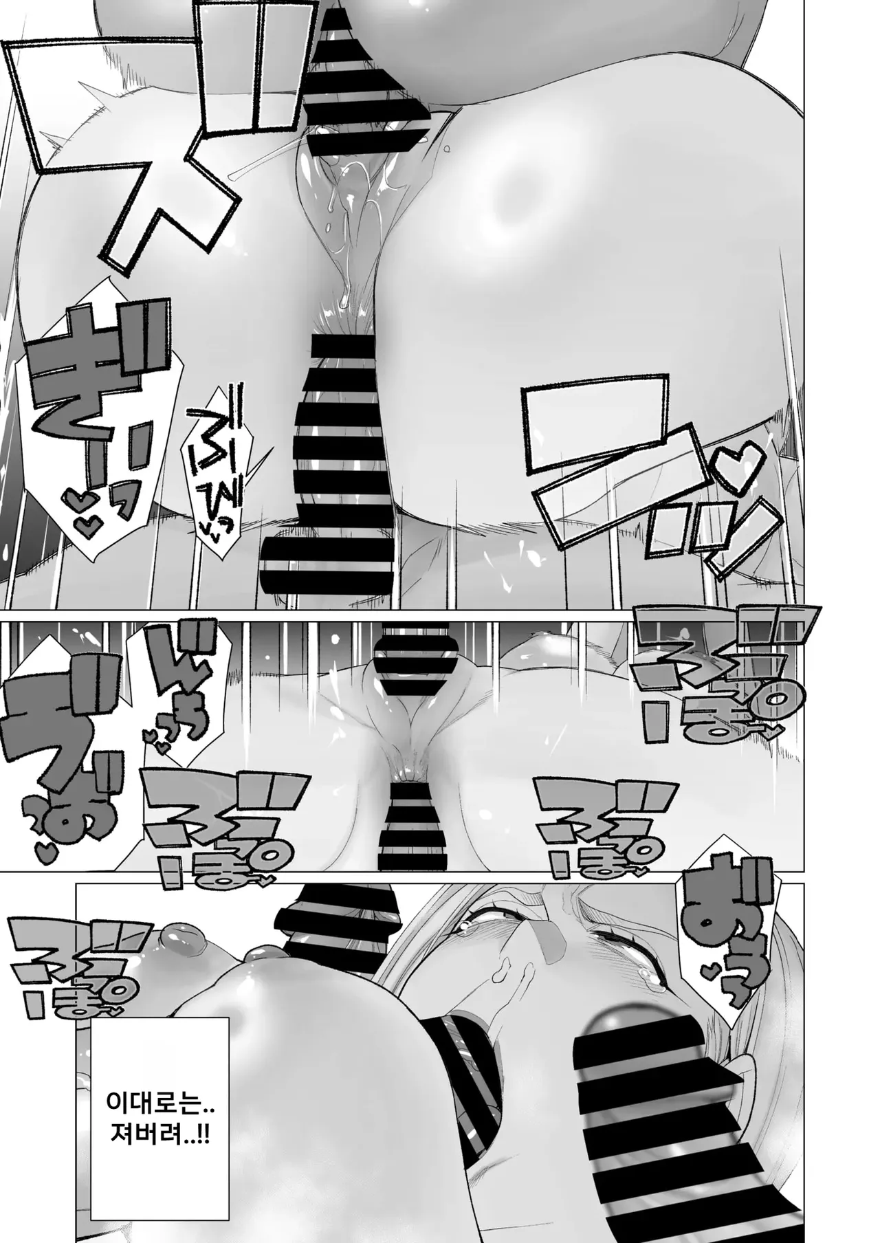 [Minamida Usuke] YanMama Chinmake Satsueikai | 양키마마 자지 패배 촬영회 (COMIC HOTMiLK Koime Vol. 56) [Korean] [Digital] 이미지 번호 13