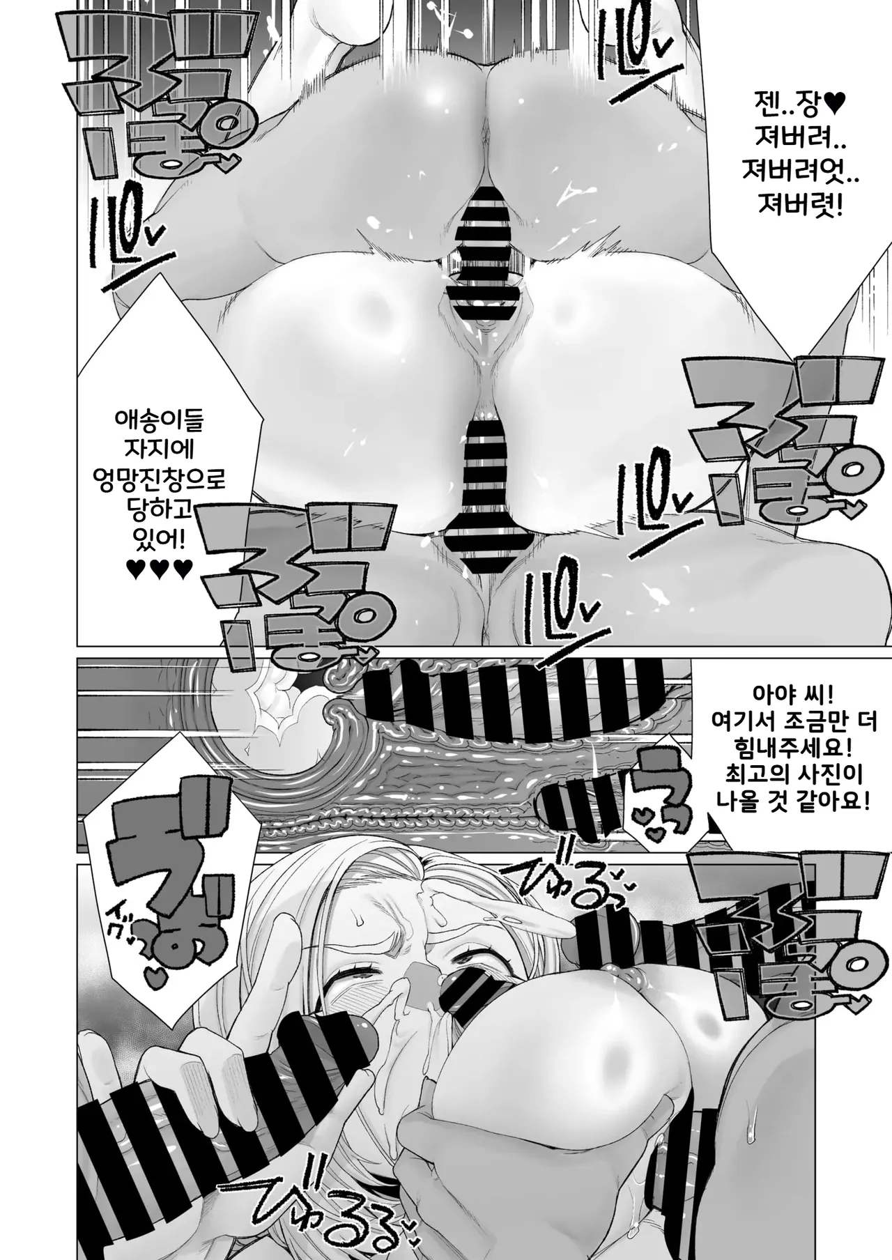 [Minamida Usuke] YanMama Chinmake Satsueikai | 양키마마 자지 패배 촬영회 (COMIC HOTMiLK Koime Vol. 56) [Korean] [Digital] 이미지 번호 14