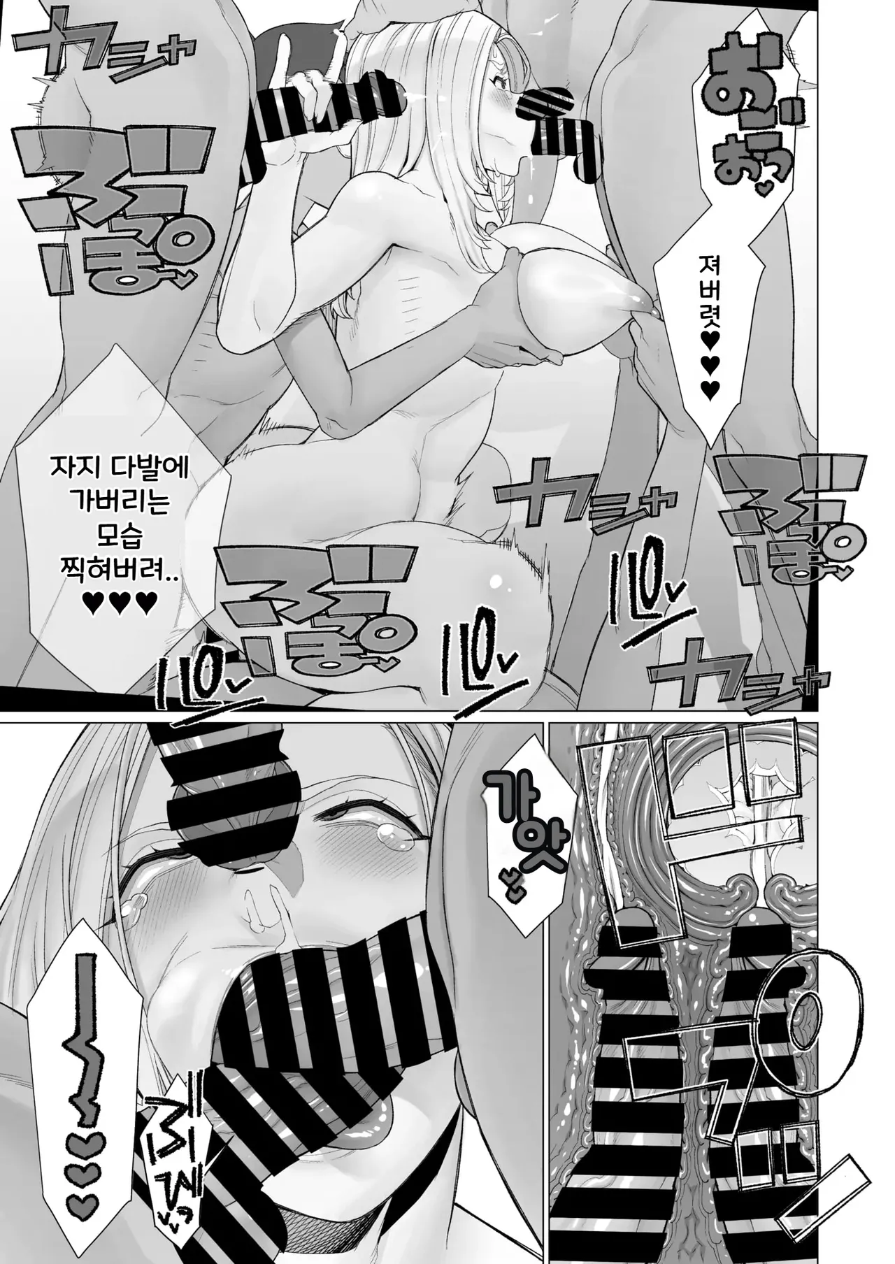 [Minamida Usuke] YanMama Chinmake Satsueikai | 양키마마 자지 패배 촬영회 (COMIC HOTMiLK Koime Vol. 56) [Korean] [Digital] 이미지 번호 15