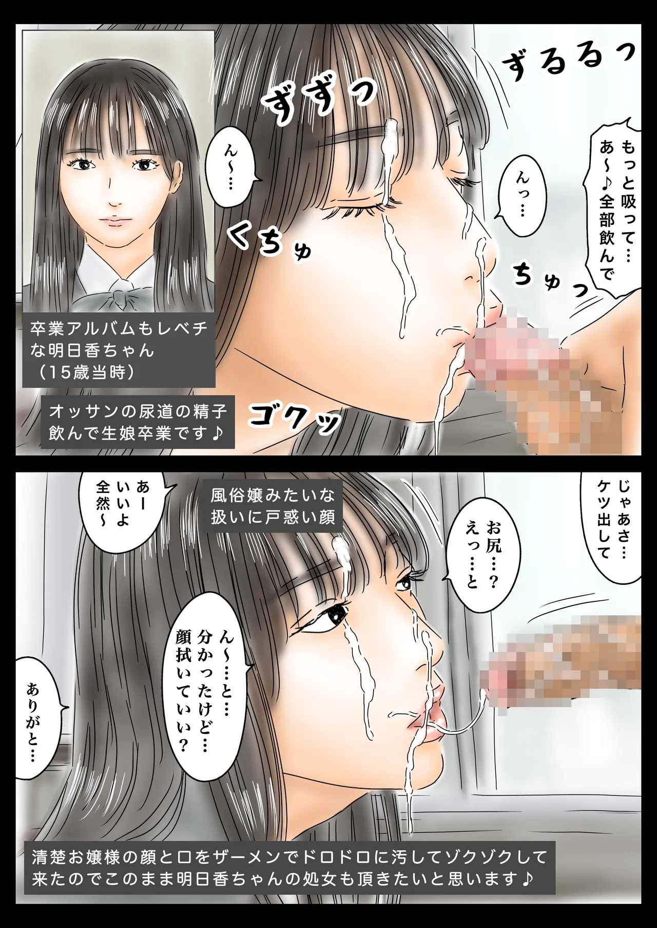 [フルイスエミ]教え子に催眠で彼氏と思わせて犯してます♪ image number 10