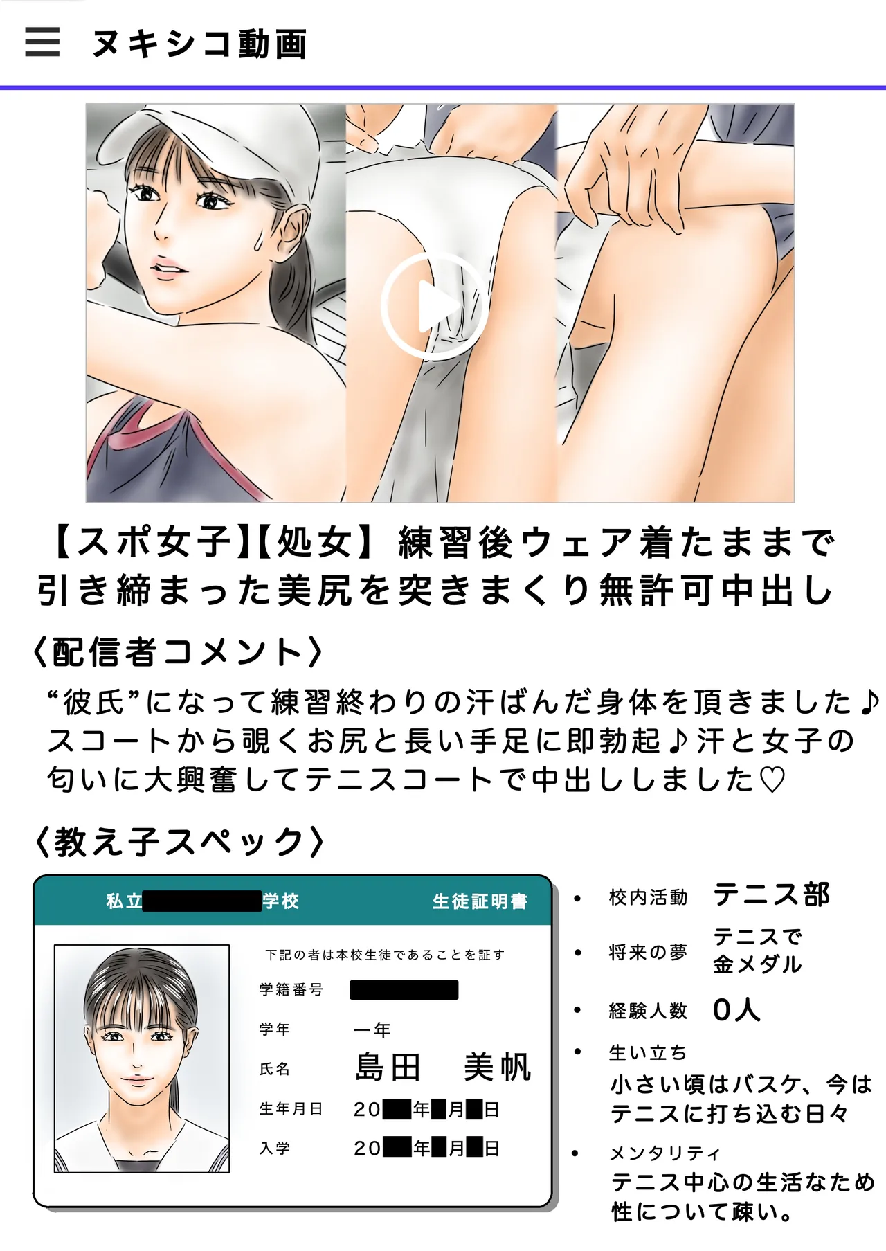 [フルイスエミ]教え子に催眠で彼氏と思わせて犯してます♪ image number 24