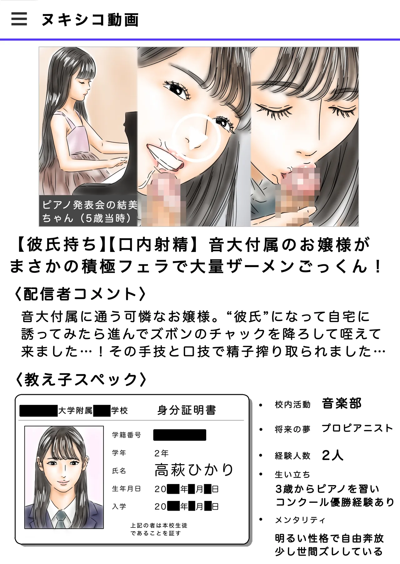 [フルイスエミ]教え子に催眠で彼氏と思わせて犯してます♪ image number 30