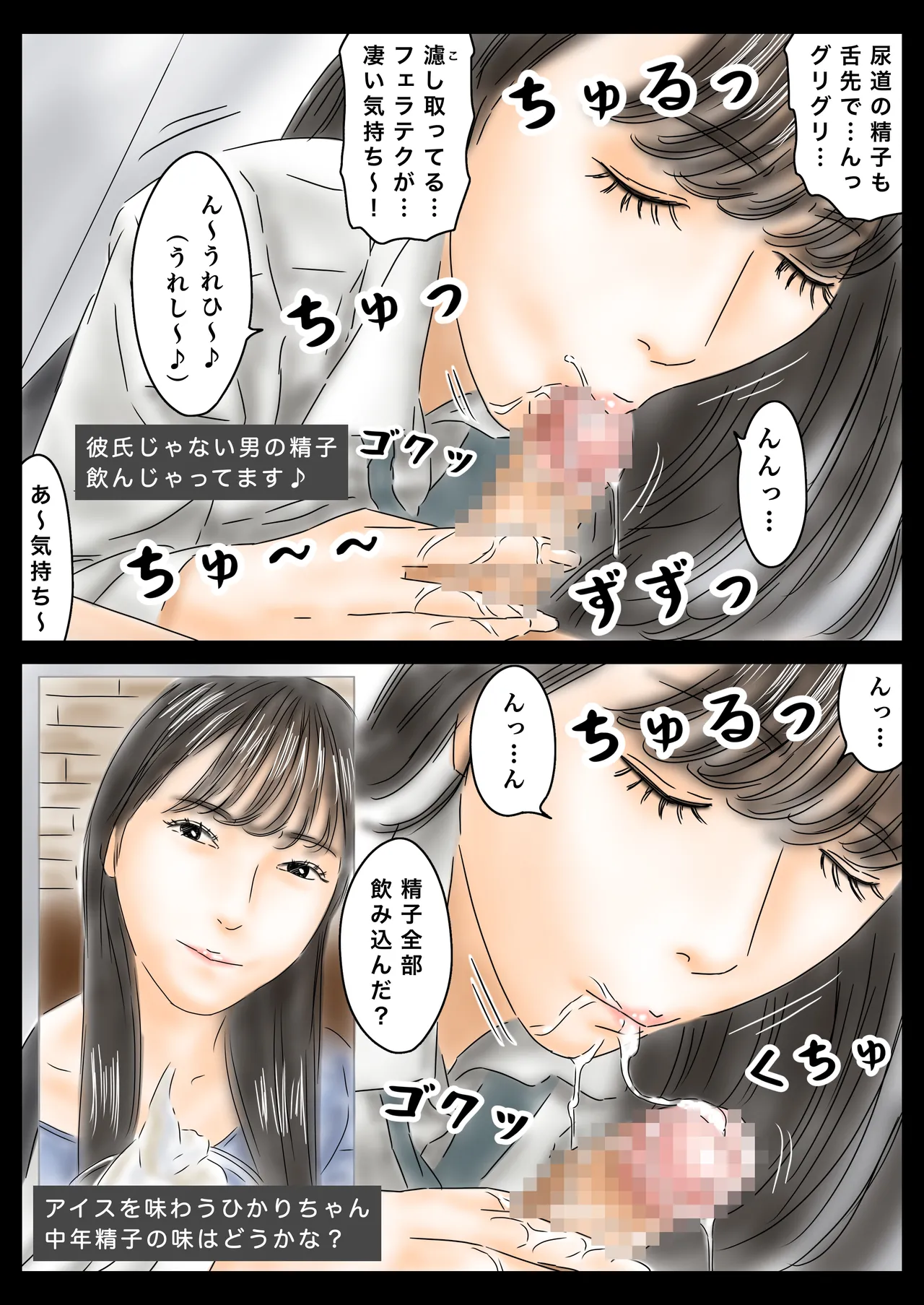 [フルイスエミ]教え子に催眠で彼氏と思わせて犯してます♪ image number 37