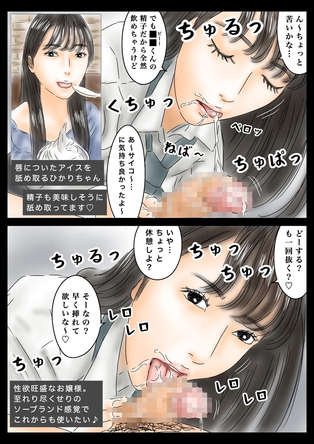 [フルイスエミ]教え子に催眠で彼氏と思わせて犯してます♪ image number 38