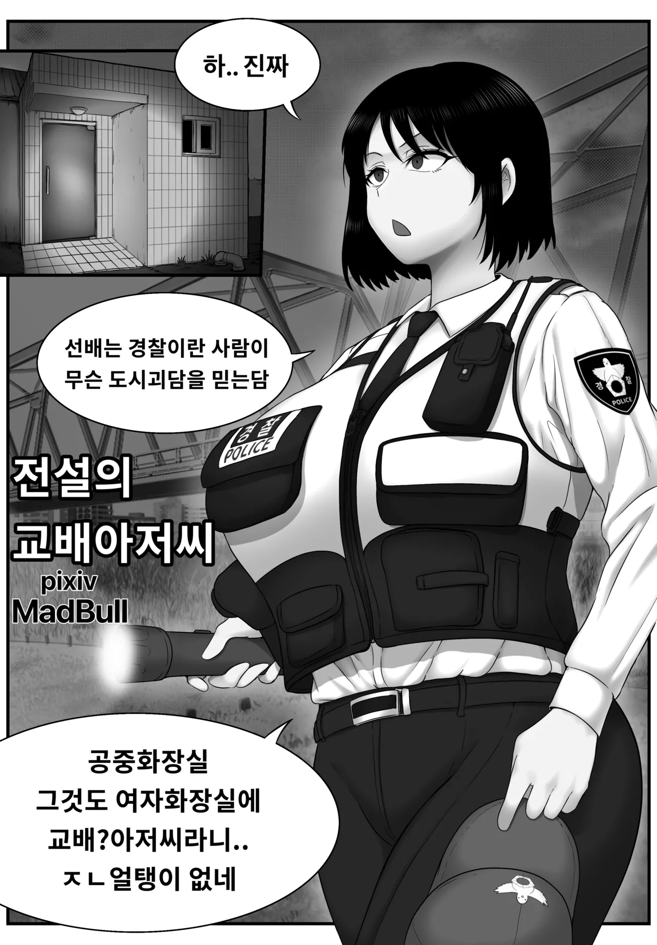 [MadBull] The Legendary Crossbreeder Bildnummer 1