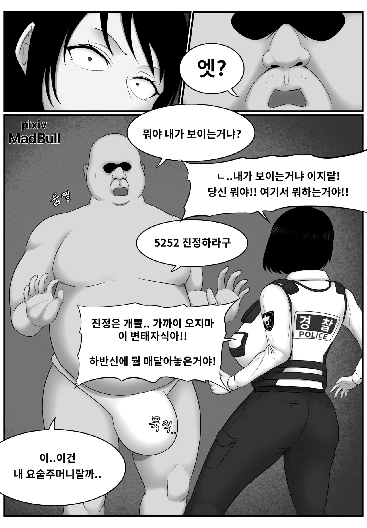 [MadBull] The Legendary Crossbreeder Bildnummer 3