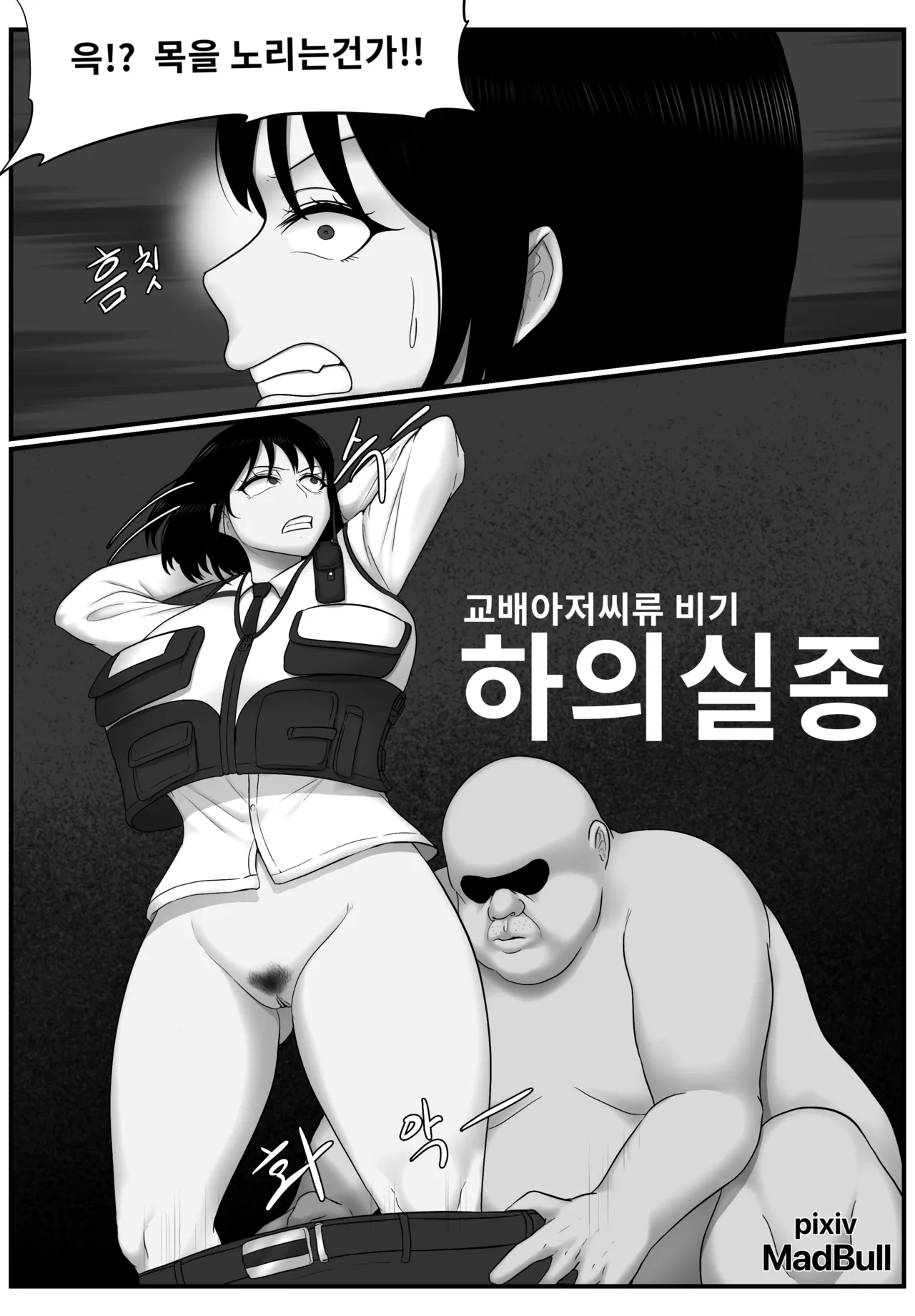 [MadBull] The Legendary Crossbreeder Bildnummer 5