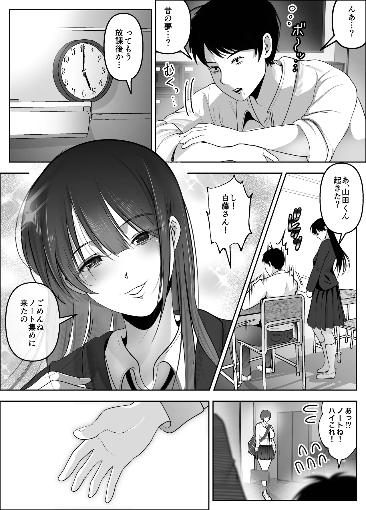 [Shakazukin] ワタシが最初に好きだったから〜巨乳幼馴染とセックス練習〜 image number 3