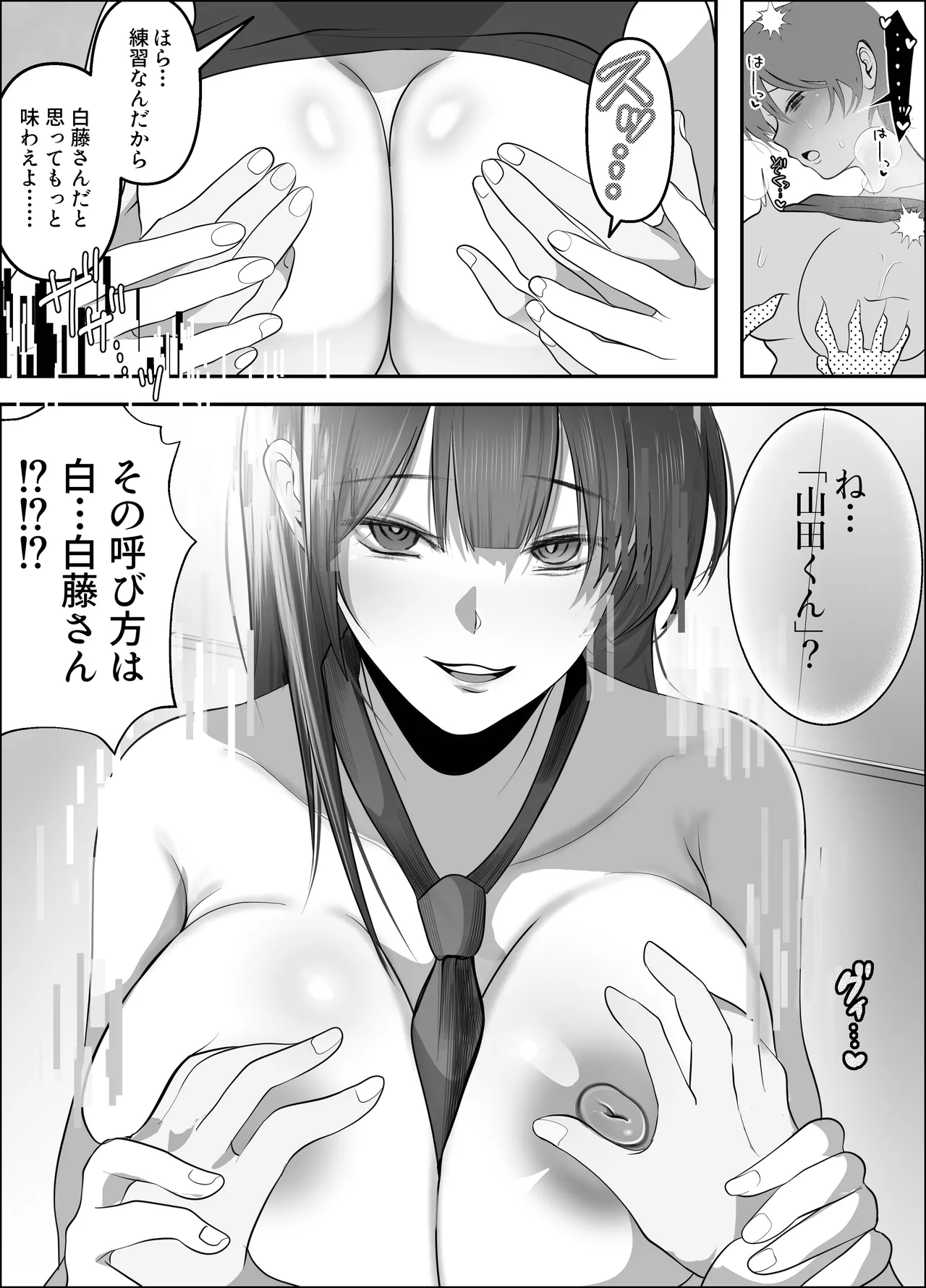 [Shakazukin] ワタシが最初に好きだったから〜巨乳幼馴染とセックス練習〜 image number 13