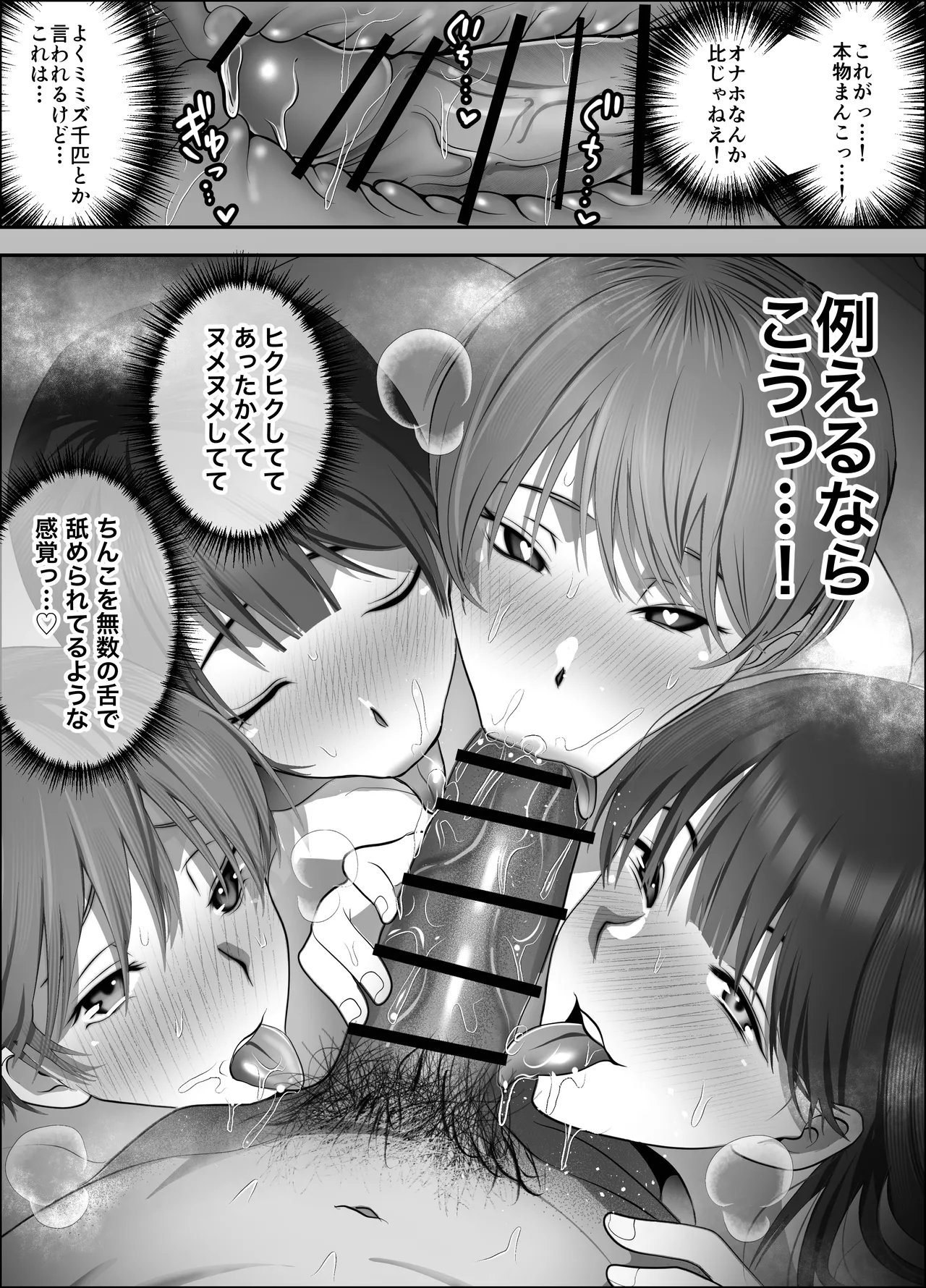 [Shakazukin] ワタシが最初に好きだったから〜巨乳幼馴染とセックス練習〜 image number 25