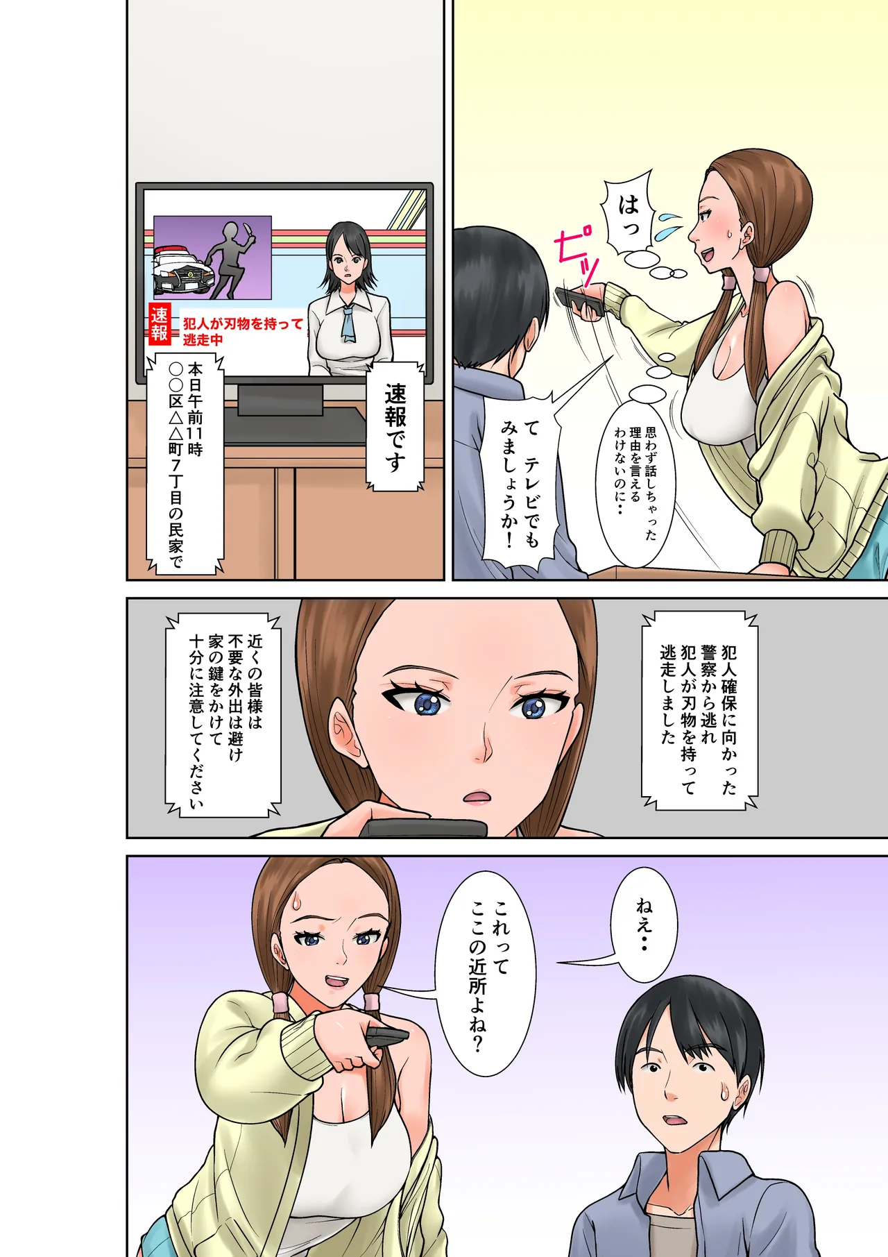 [Hoyoyodou] 超敏感体質の義姉からの誘惑 이미지 번호 8