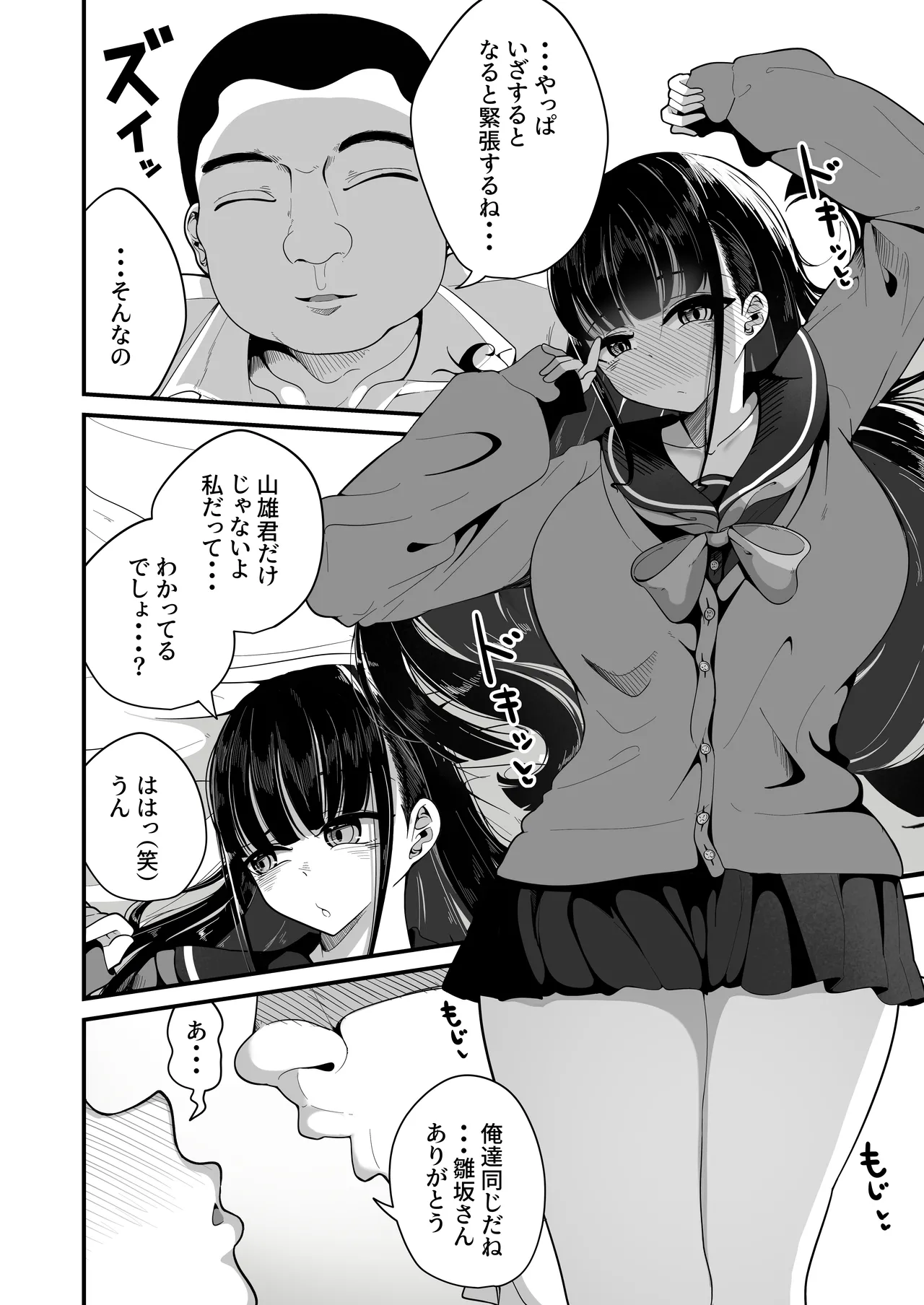 [Shiawase Hitotsubu (Shinozaki Ui)] Saimin Haji Kousai [Digital] imagen número 4