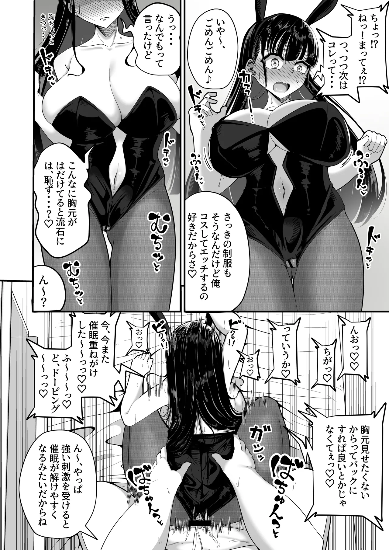 [Shiawase Hitotsubu (Shinozaki Ui)] Saimin Haji Kousai [Digital] imagen número 21