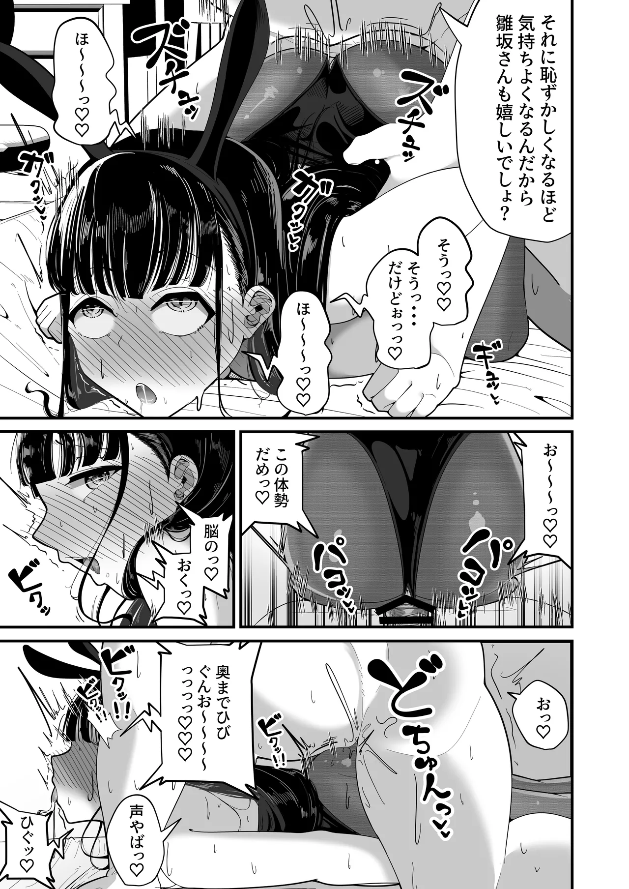 [Shiawase Hitotsubu (Shinozaki Ui)] Saimin Haji Kousai [Digital] imagen número 22