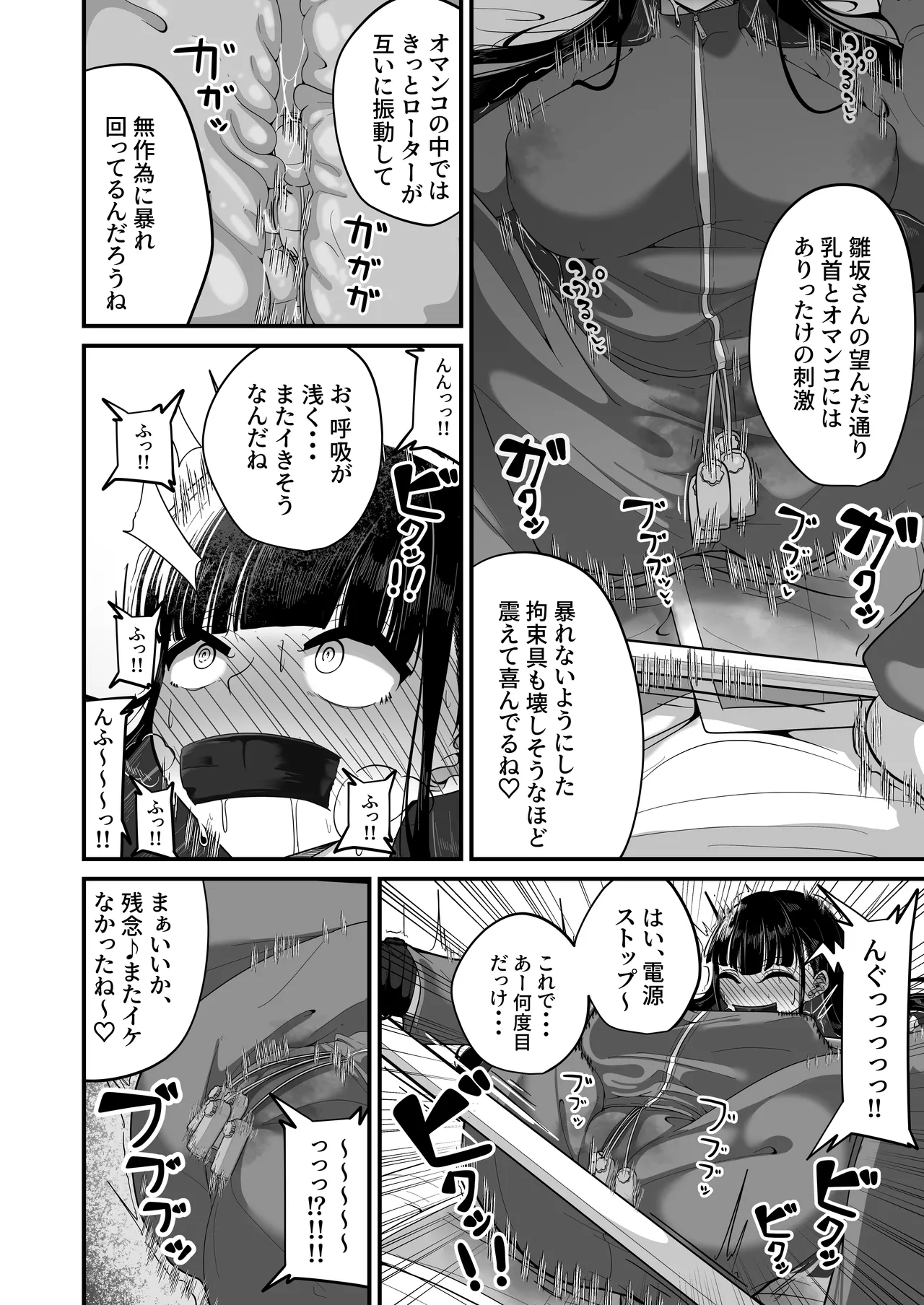 [Shiawase Hitotsubu (Shinozaki Ui)] Saimin Haji Kousai [Digital] imagen número 29