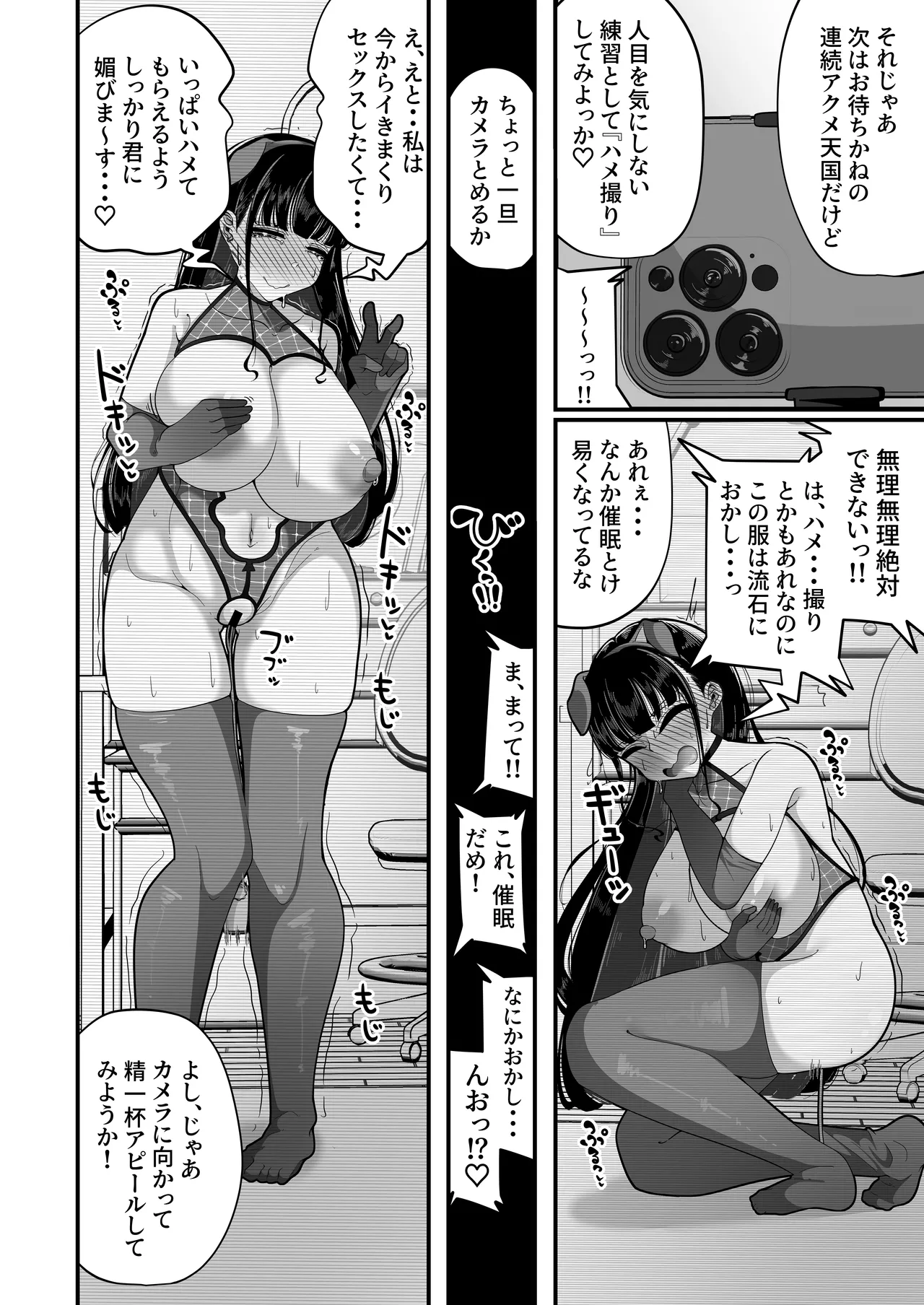 [Shiawase Hitotsubu (Shinozaki Ui)] Saimin Haji Kousai [Digital] imagen número 33