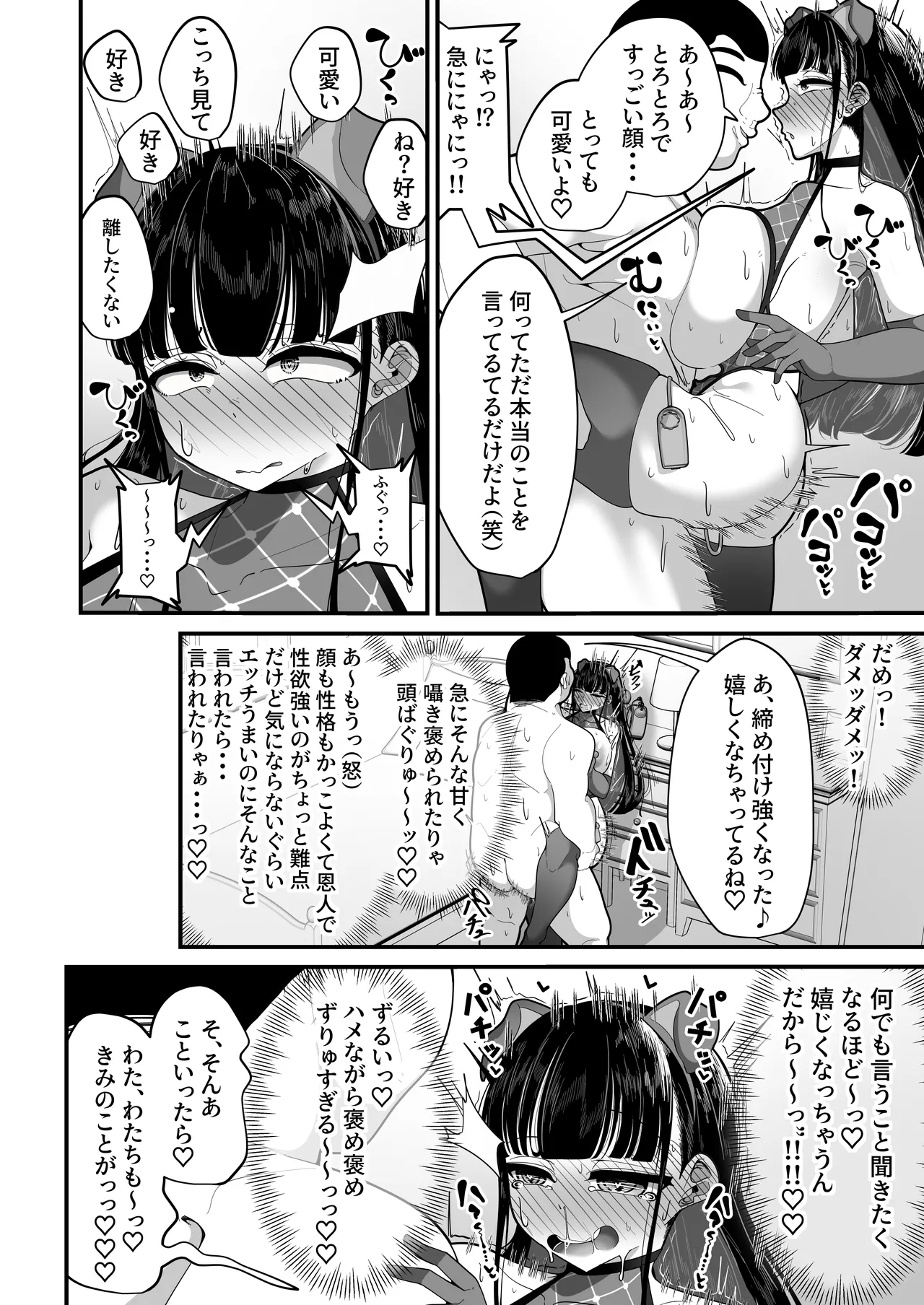 [Shiawase Hitotsubu (Shinozaki Ui)] Saimin Haji Kousai [Digital] imagen número 37