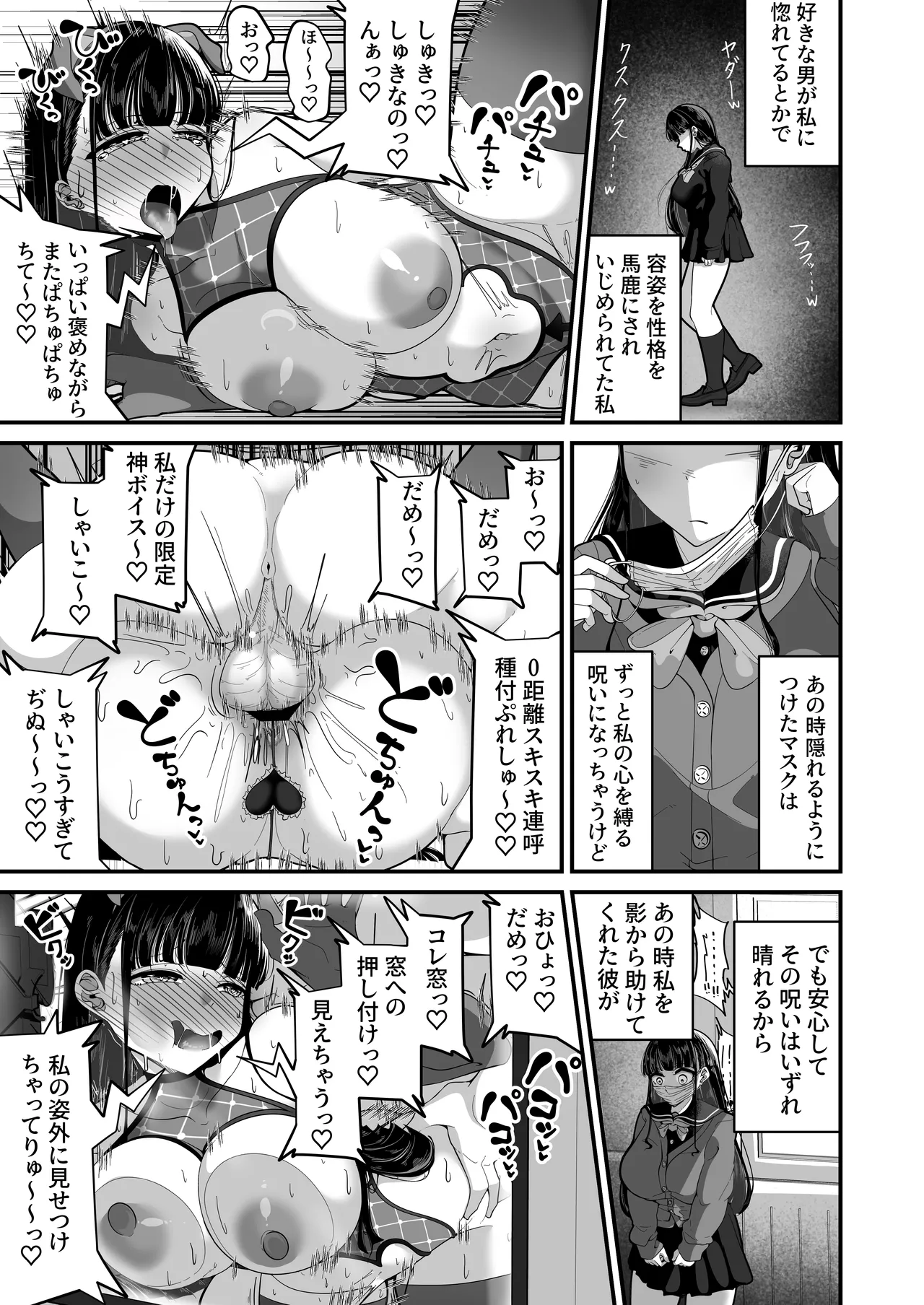 [Shiawase Hitotsubu (Shinozaki Ui)] Saimin Haji Kousai [Digital] imagen número 40