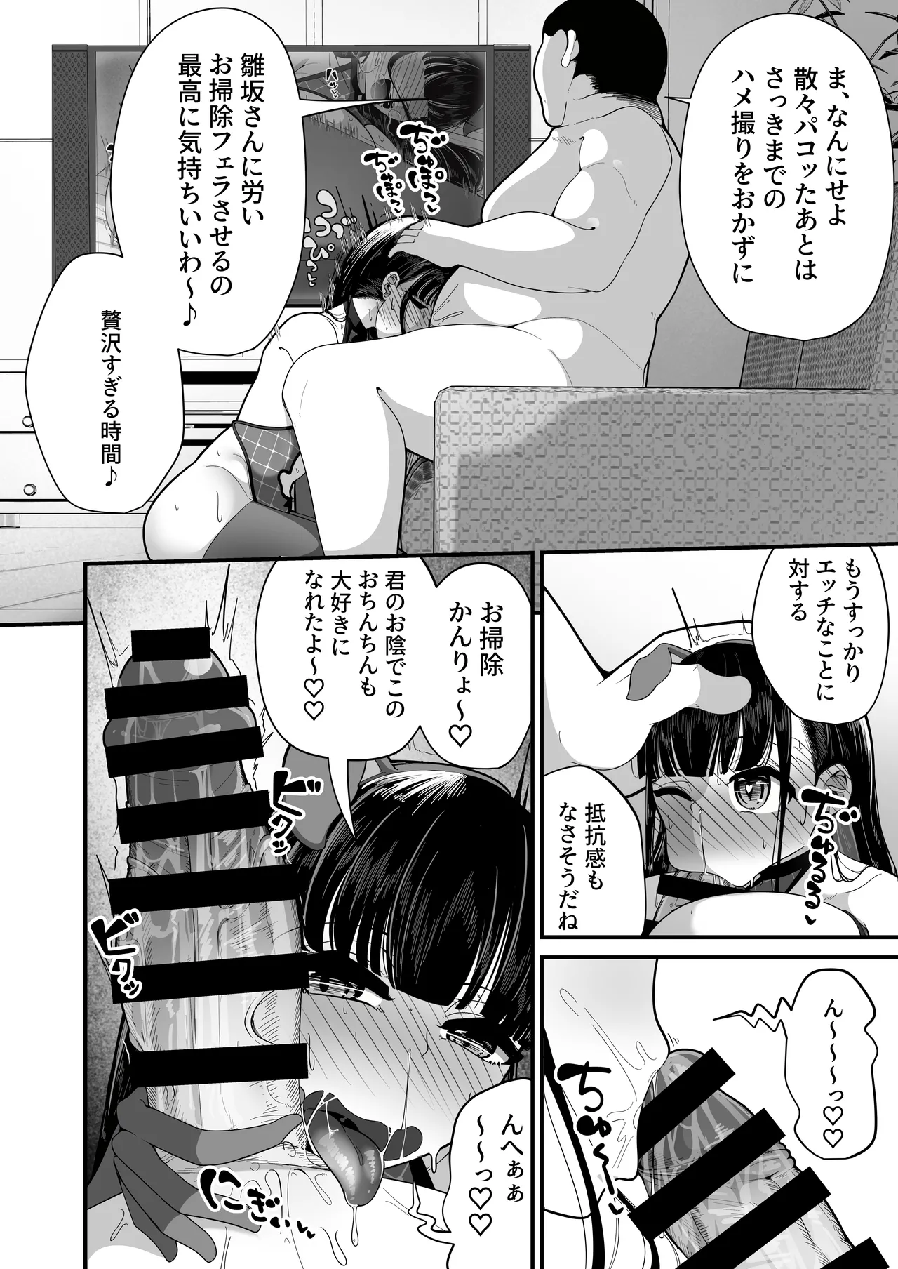 [Shiawase Hitotsubu (Shinozaki Ui)] Saimin Haji Kousai [Digital] imagen número 43