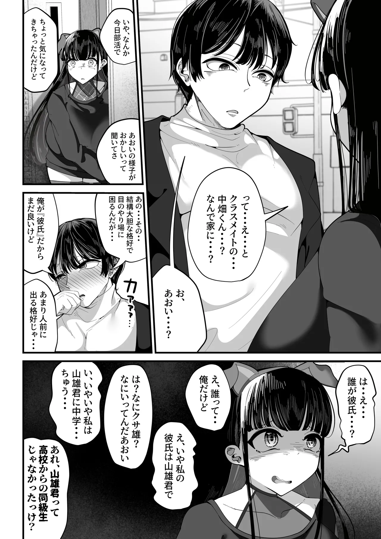 [Shiawase Hitotsubu (Shinozaki Ui)] Saimin Haji Kousai [Digital] imagen número 45