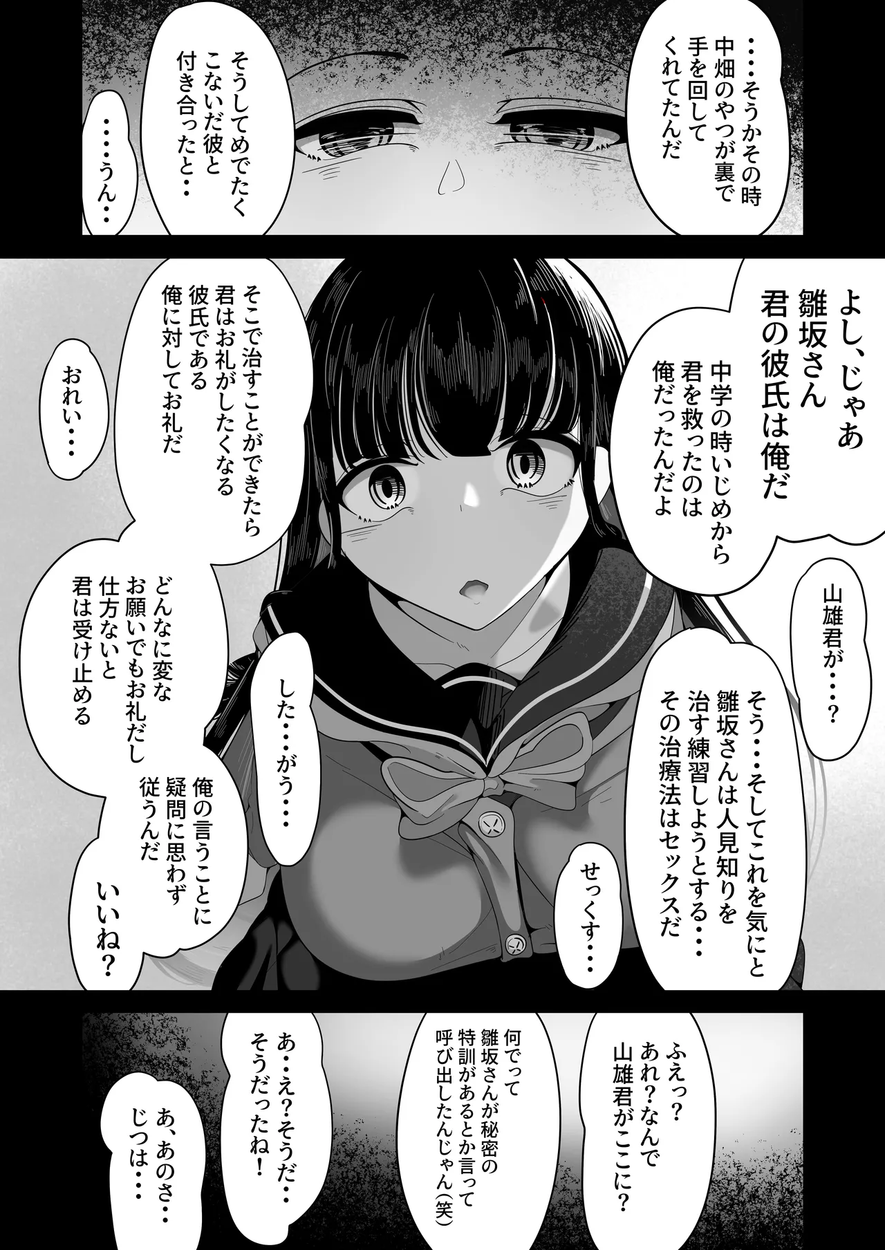 [Shiawase Hitotsubu (Shinozaki Ui)] Saimin Haji Kousai [Digital] imagen número 47