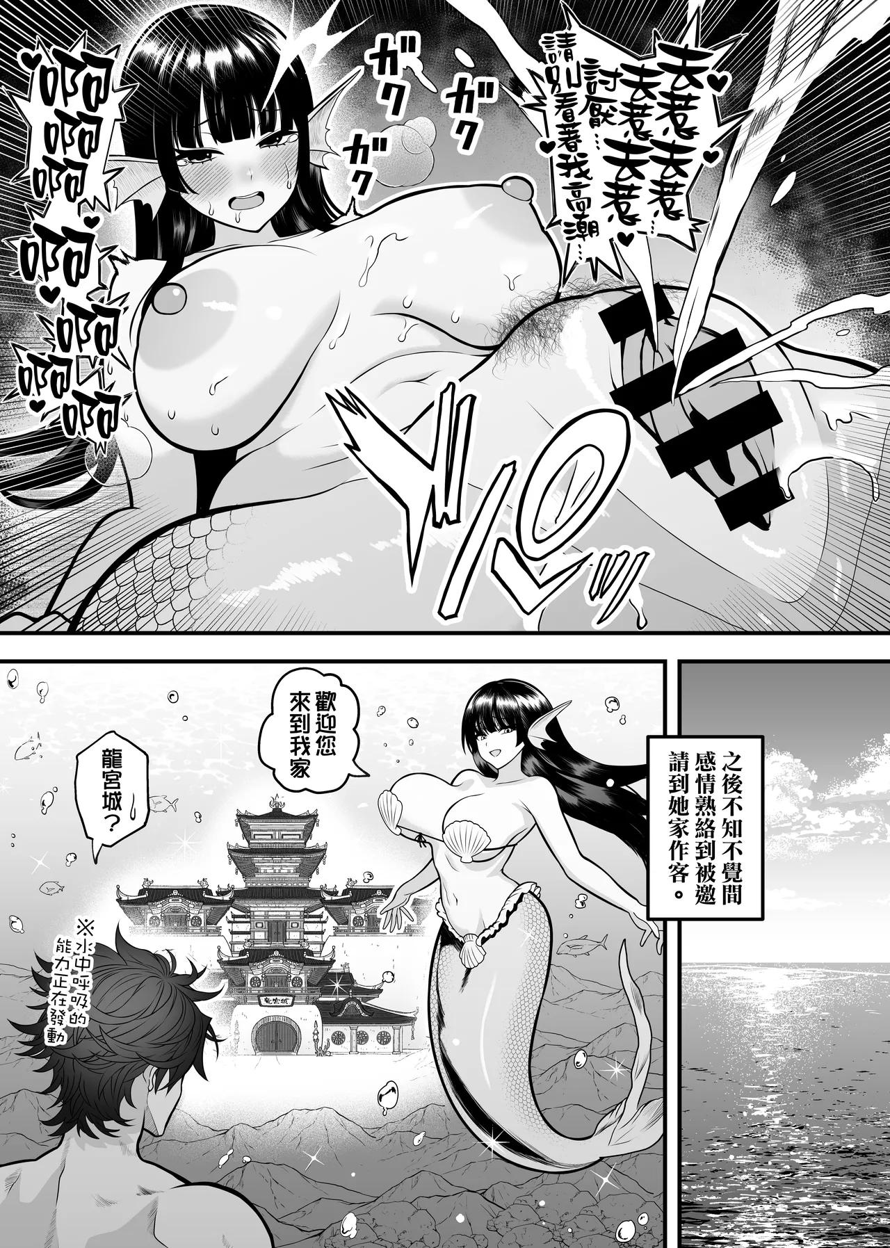 [Seisui BAR] Isekai Tensei Shite Nouryoku de H na Koto suru Hanashi 1-20 | 用異世界轉生得到的能力做色色的事的故事 1-20 [Chinese] [天帝哥個人漢化] image number 80