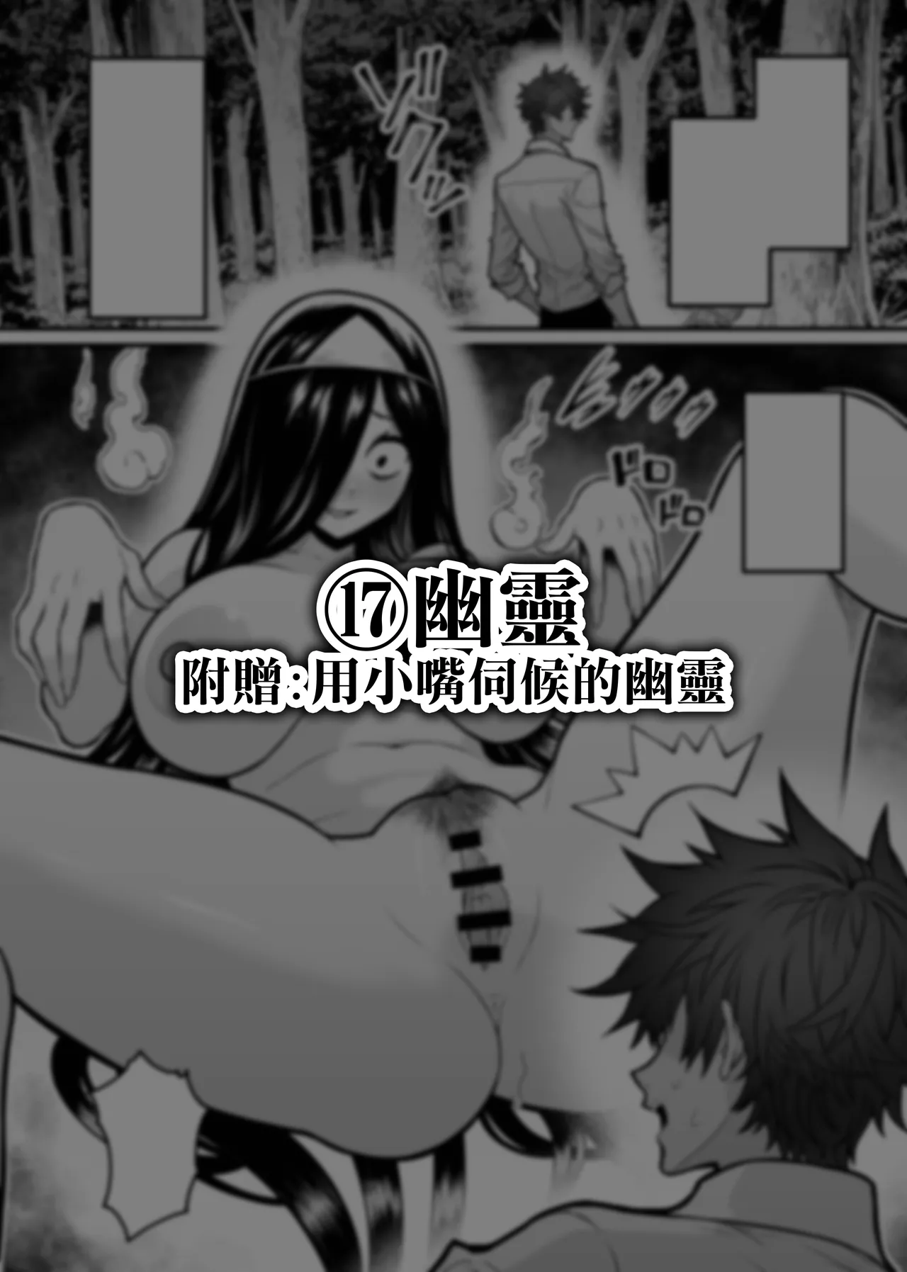 [Seisui BAR] Isekai Tensei Shite Nouryoku de H na Koto suru Hanashi 1-20 | 用異世界轉生得到的能力做色色的事的故事 1-20 [Chinese] [天帝哥個人漢化] image number 82