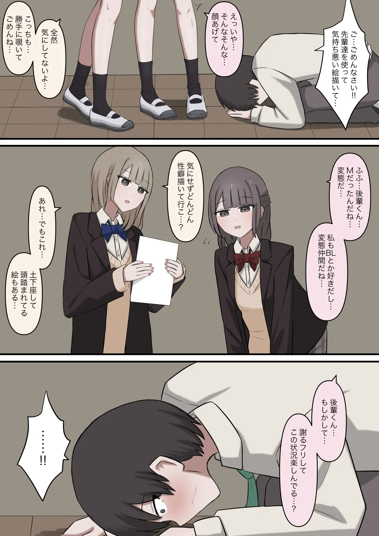 [Kaoinshou Zero] A story about being exposed as a masochist by two kind seniors image number 4