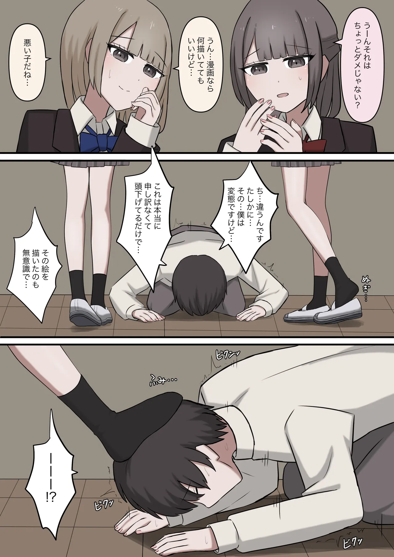 [Kaoinshou Zero] A story about being exposed as a masochist by two kind seniors image number 5