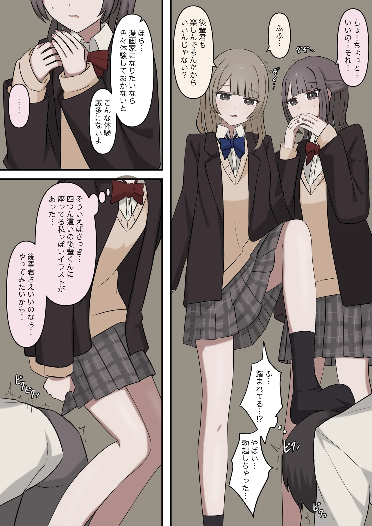 [Kaoinshou Zero] A story about being exposed as a masochist by two kind seniors image number 6