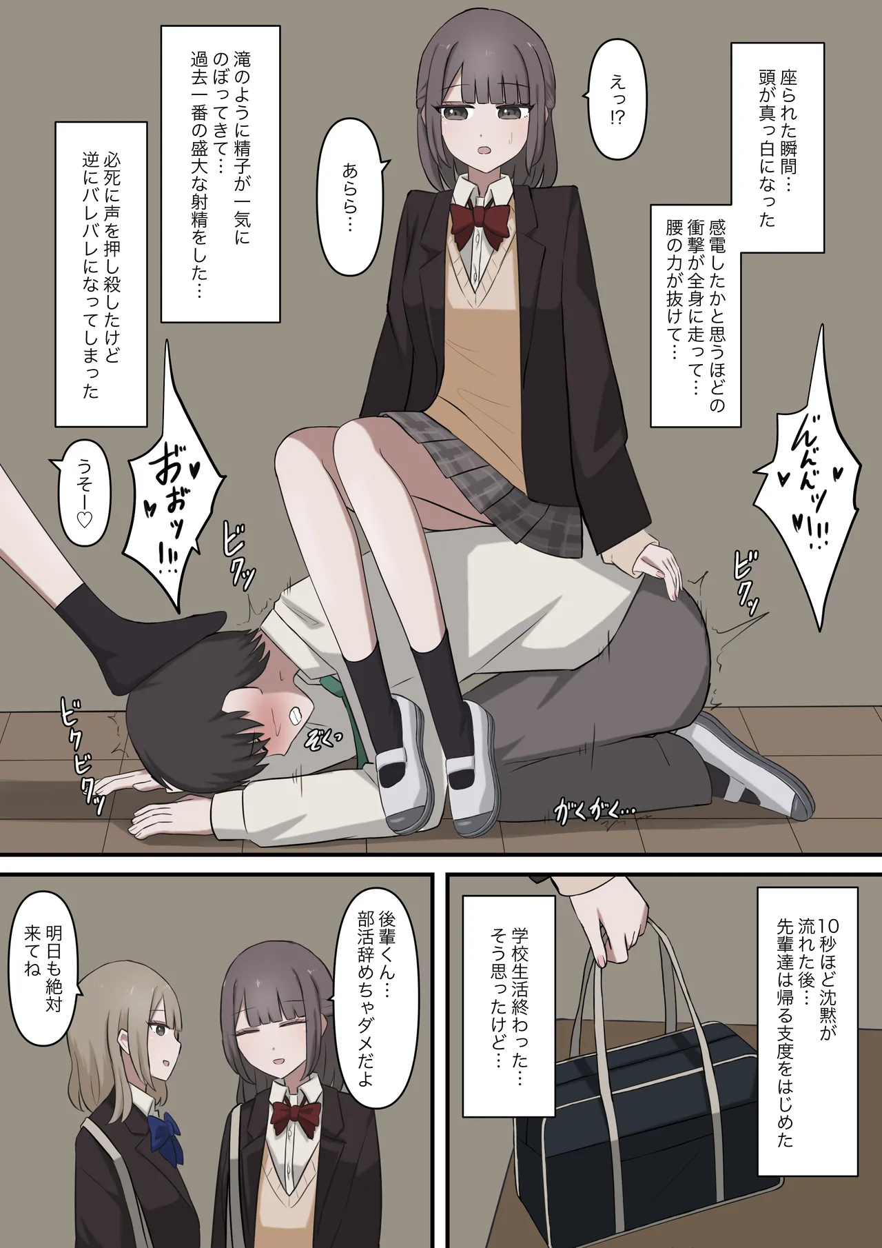 [Kaoinshou Zero] A story about being exposed as a masochist by two kind seniors image number 7