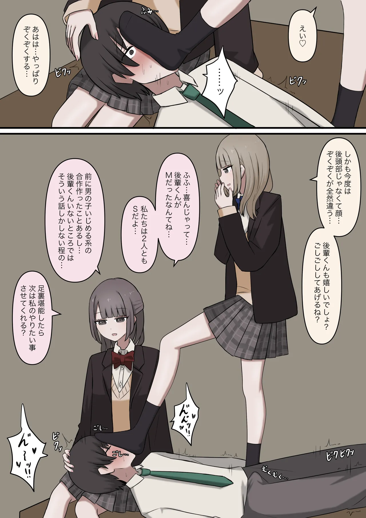 [Kaoinshou Zero] A story about being exposed as a masochist by two kind seniors image number 9