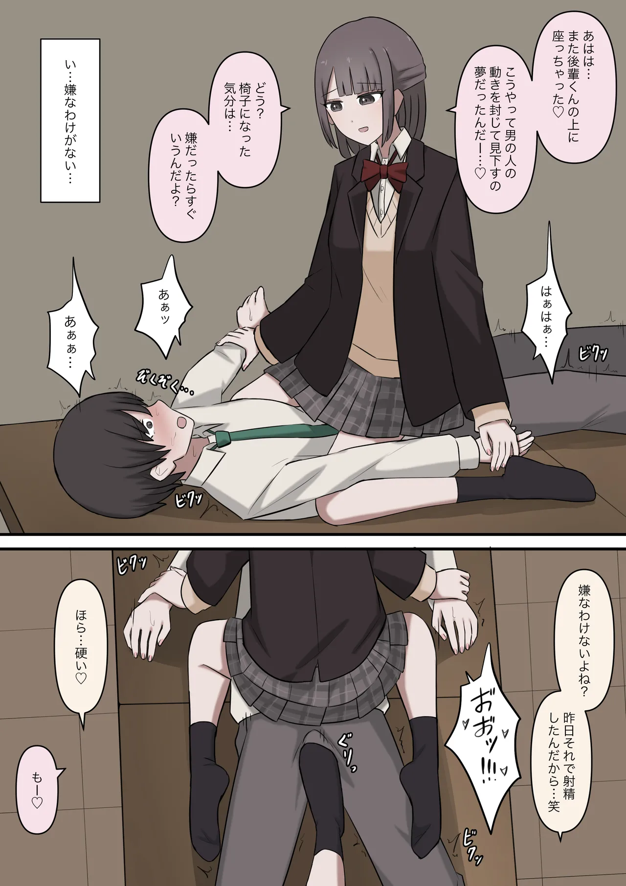 [Kaoinshou Zero] A story about being exposed as a masochist by two kind seniors image number 10