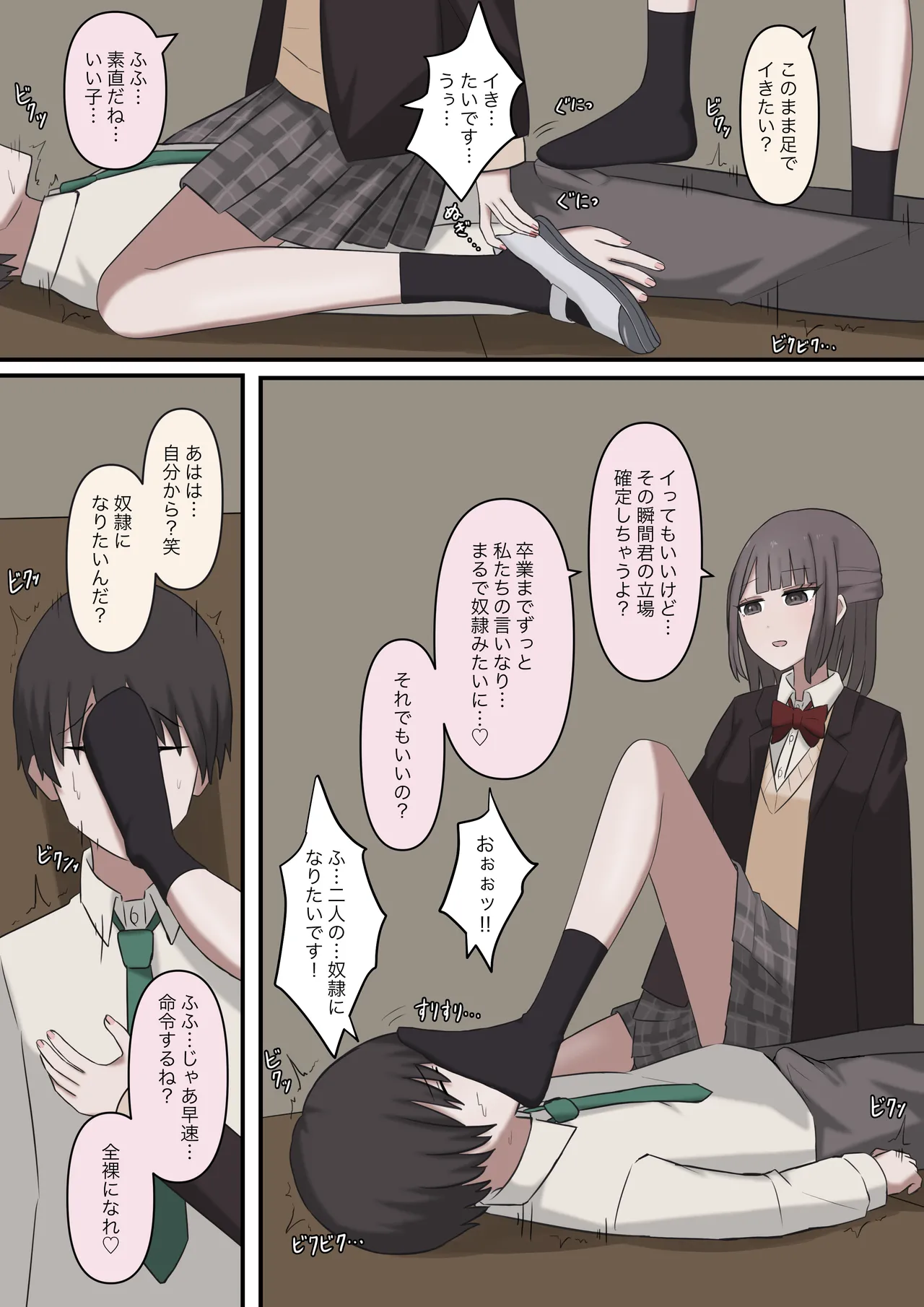 [Kaoinshou Zero] A story about being exposed as a masochist by two kind seniors image number 11