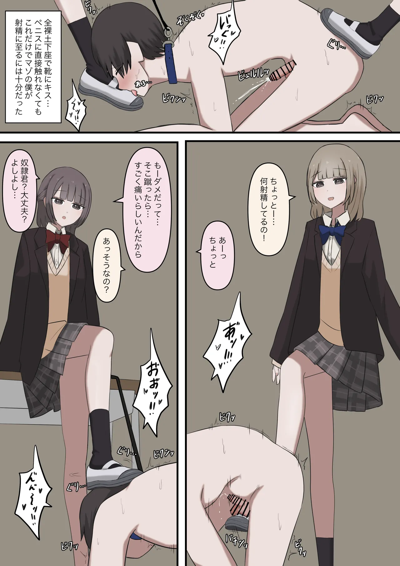 [Kaoinshou Zero] A story about being exposed as a masochist by two kind seniors image number 13