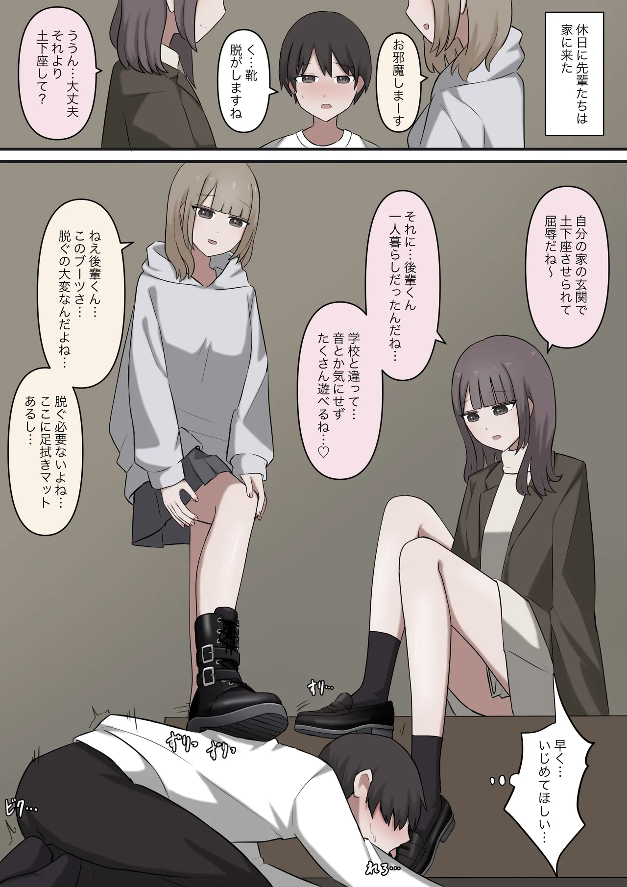 [Kaoinshou Zero] A story about being exposed as a masochist by two kind seniors image number 17