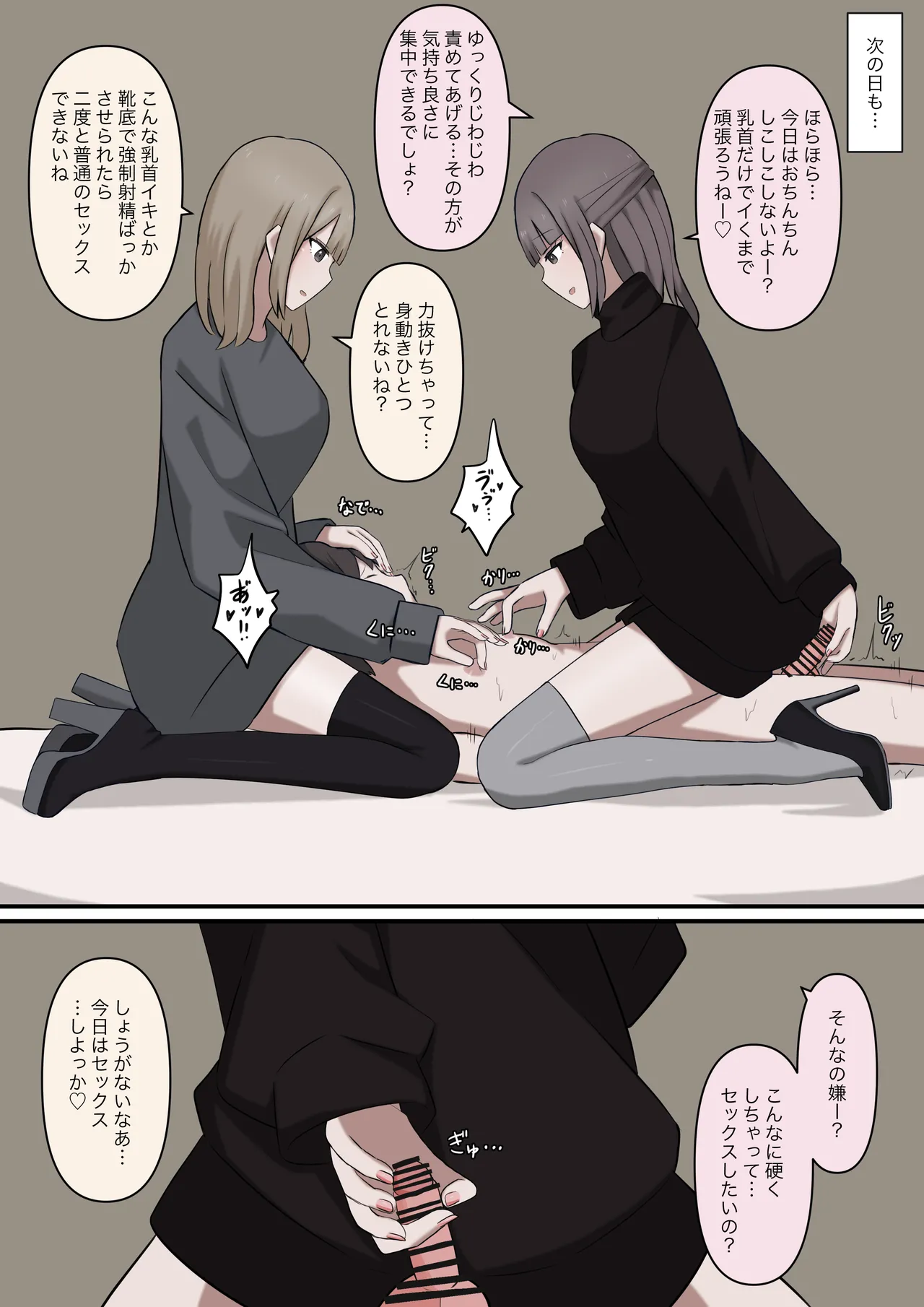 [Kaoinshou Zero] A story about being exposed as a masochist by two kind seniors image number 22