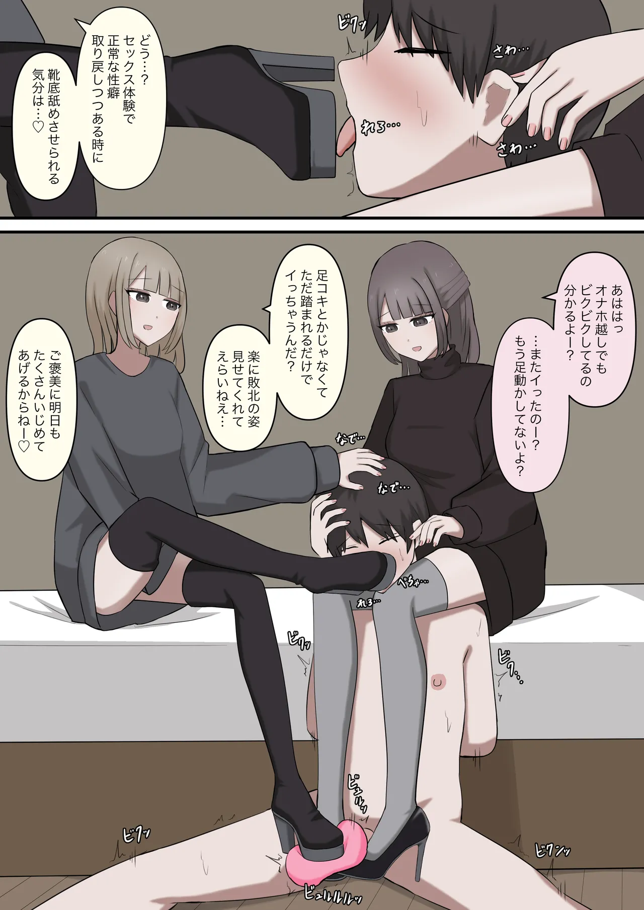 [Kaoinshou Zero] A story about being exposed as a masochist by two kind seniors image number 26