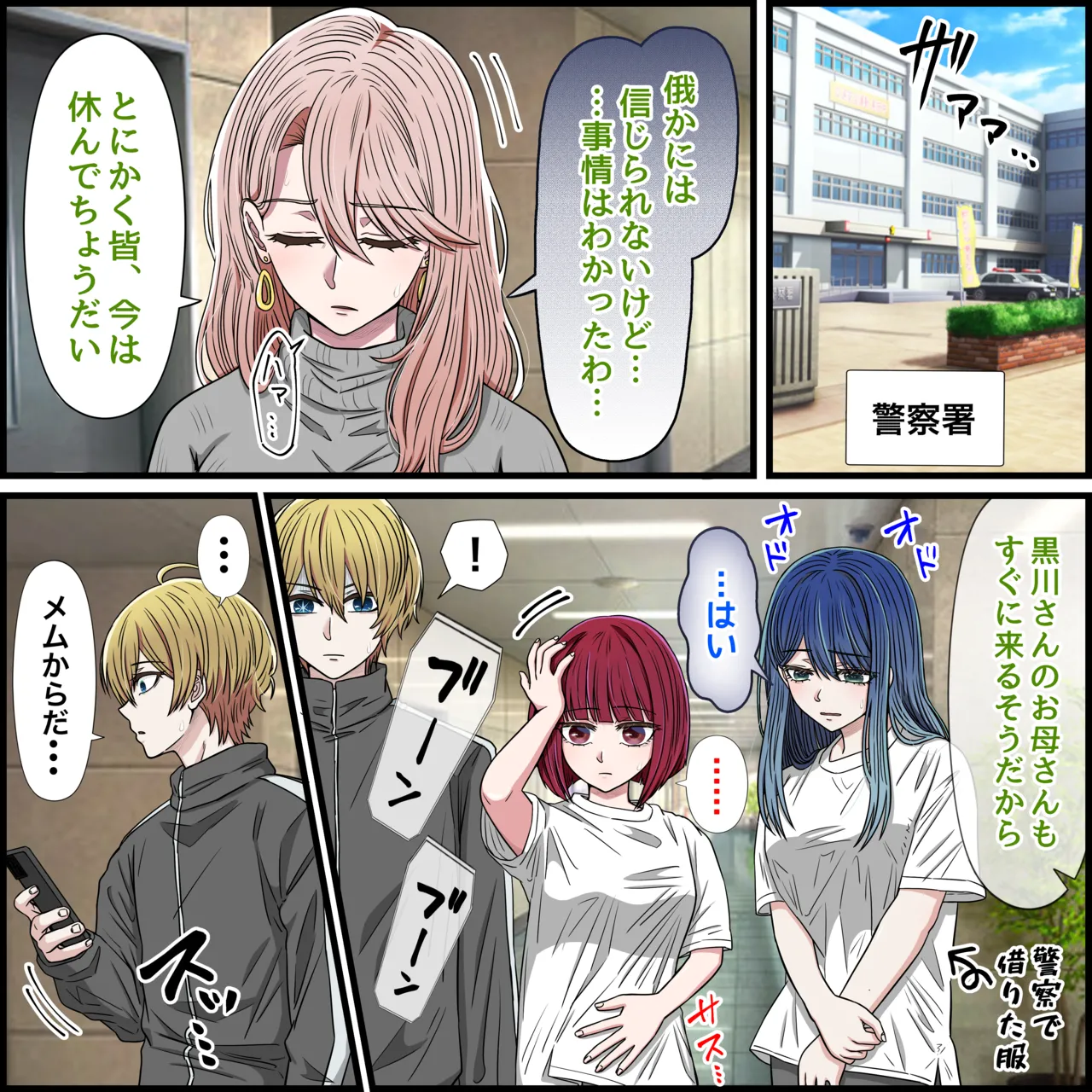 [ばななすたいる]アニメキャラとセックルできるアプリ35、MEMちょ編 image number 3