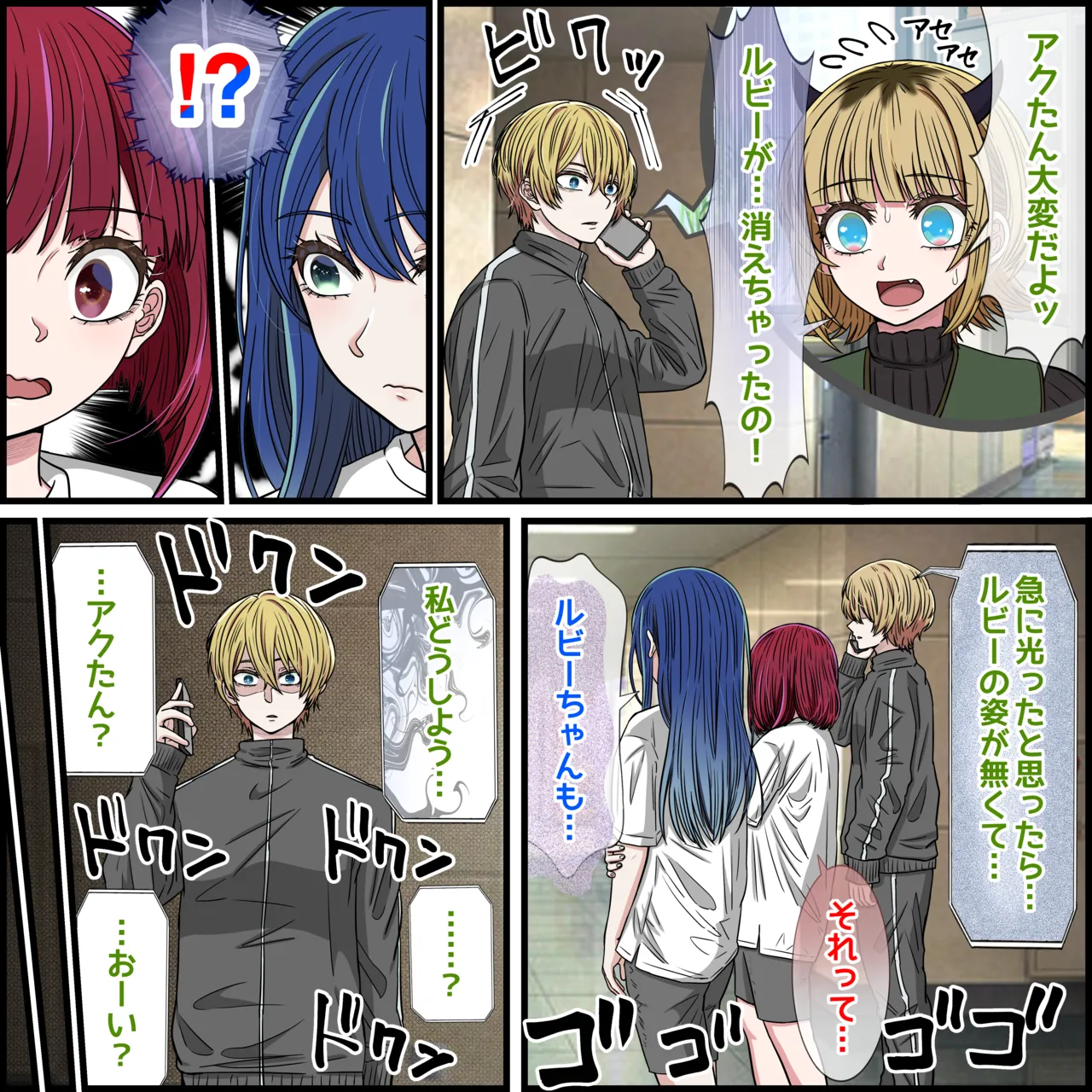 [ばななすたいる]アニメキャラとセックルできるアプリ35、MEMちょ編 image number 4