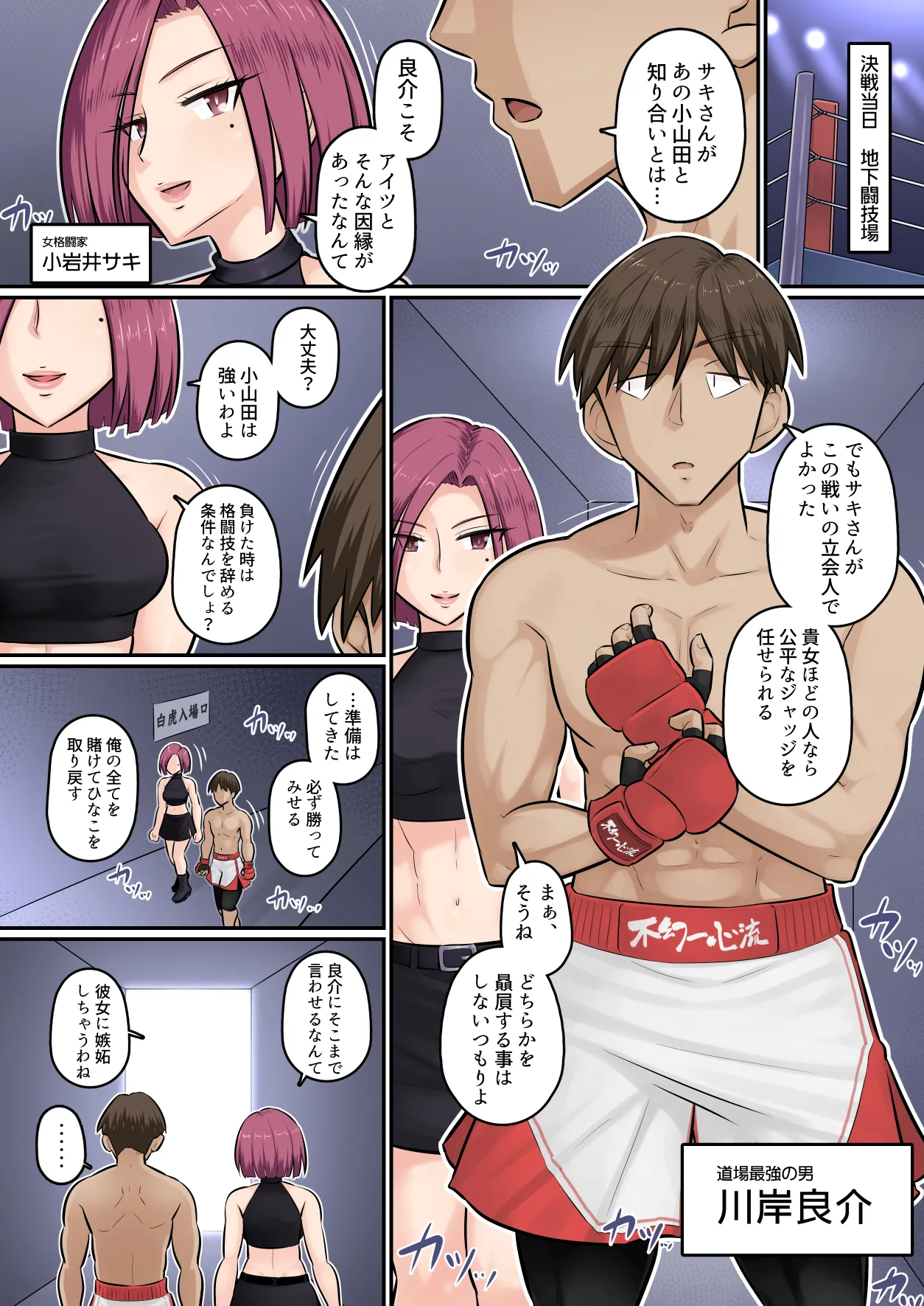 [Urayoroduya (Yoroduya Hyakuhachi)] Osananajimi Kanojo ga Doujouyaburi ni Omochikaeri Sarete, Ikkagetsu-kan Gattsuri Tanetsuke Sareru Ohanashi. 5 [Digital] 2eme image