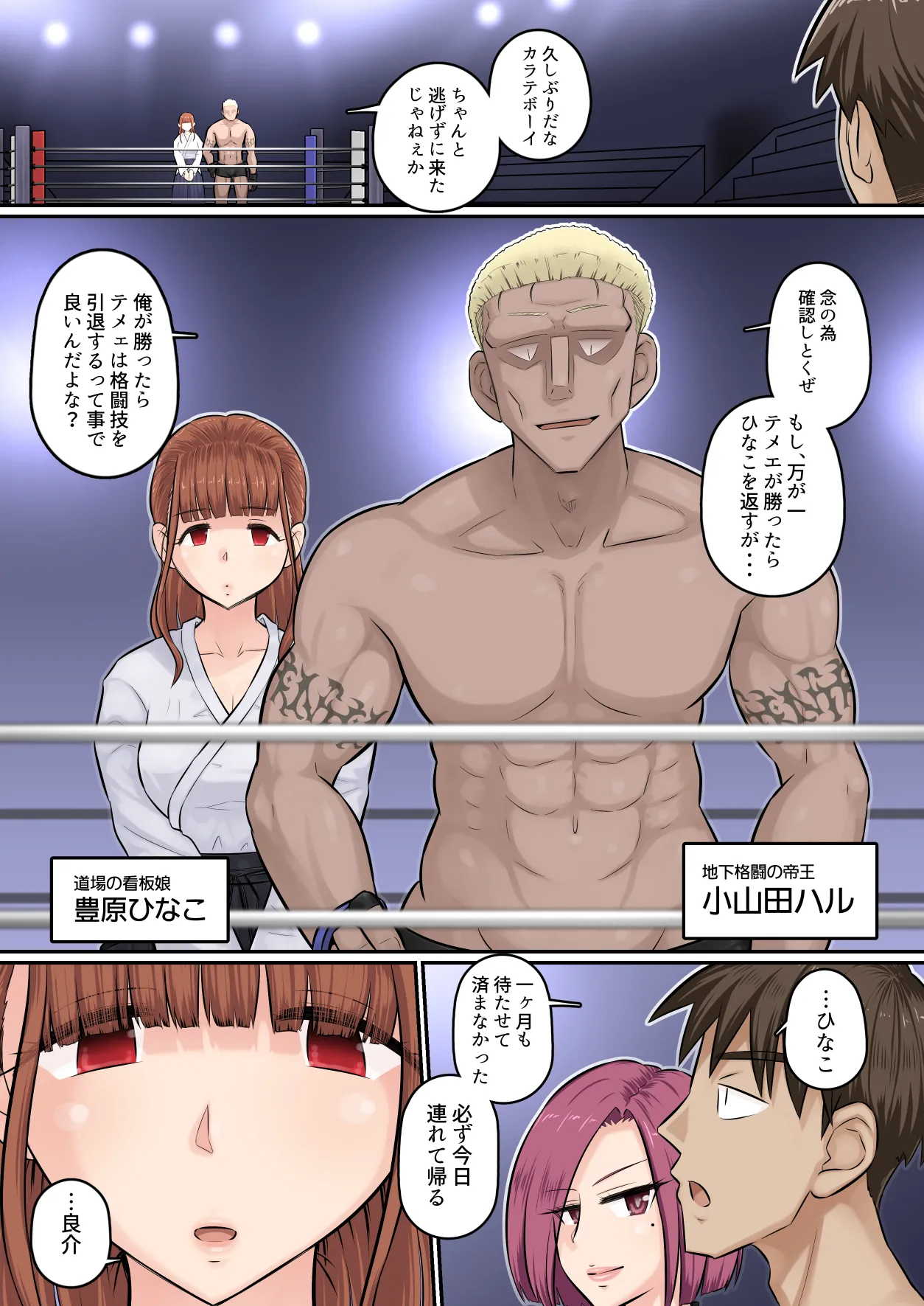 [Urayoroduya (Yoroduya Hyakuhachi)] Osananajimi Kanojo ga Doujouyaburi ni Omochikaeri Sarete, Ikkagetsu-kan Gattsuri Tanetsuke Sareru Ohanashi. 5 [Digital] 3eme image