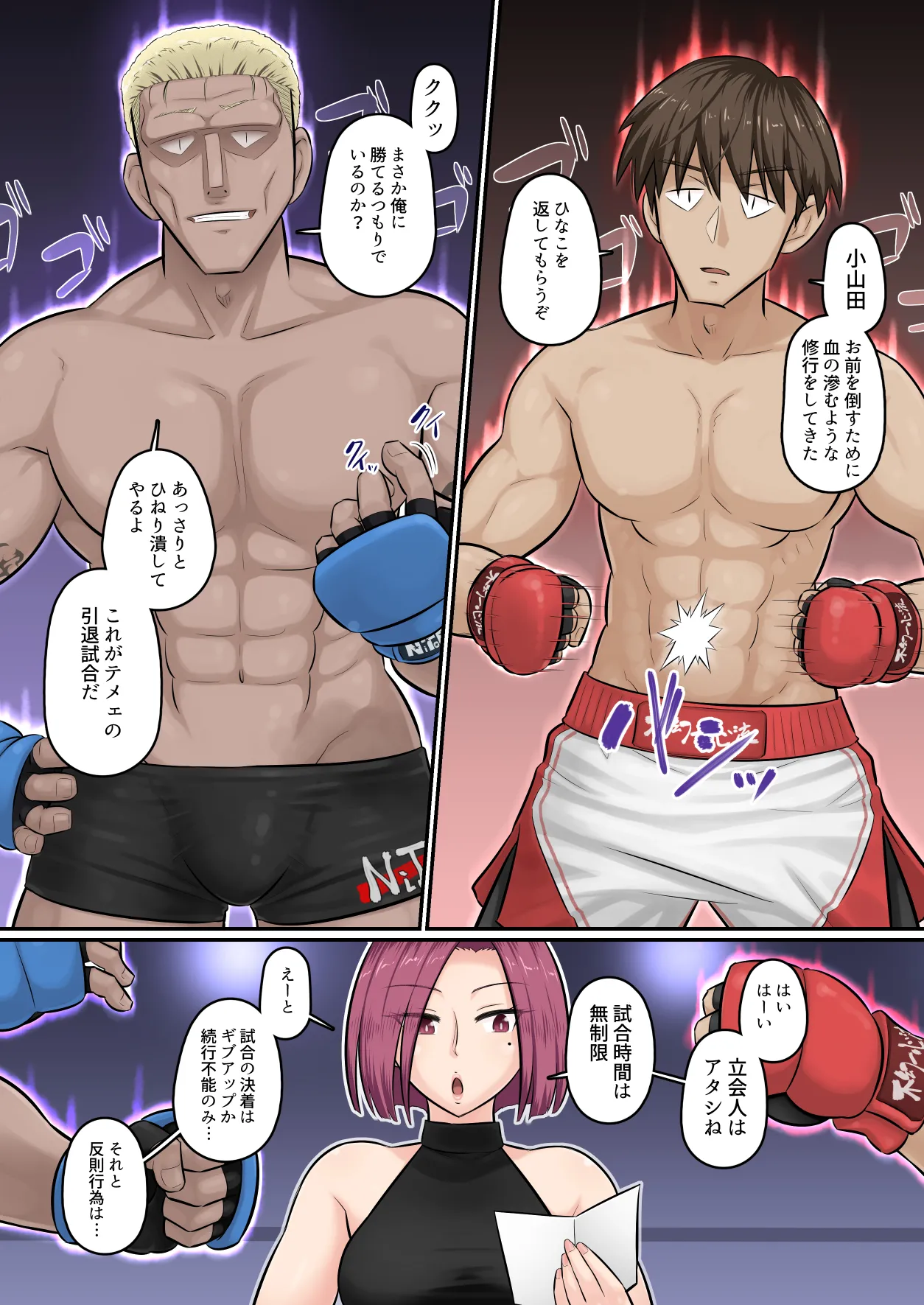 [Urayoroduya (Yoroduya Hyakuhachi)] Osananajimi Kanojo ga Doujouyaburi ni Omochikaeri Sarete, Ikkagetsu-kan Gattsuri Tanetsuke Sareru Ohanashi. 5 [Digital] 5eme image